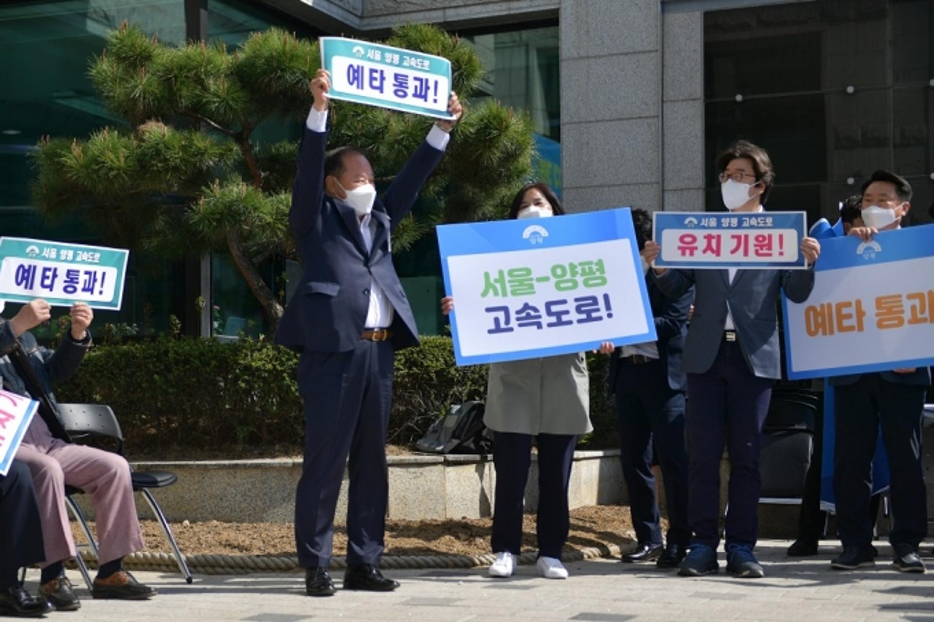 서울-양평 고속도로 예타 통과 '사업확정'…군민들 환호