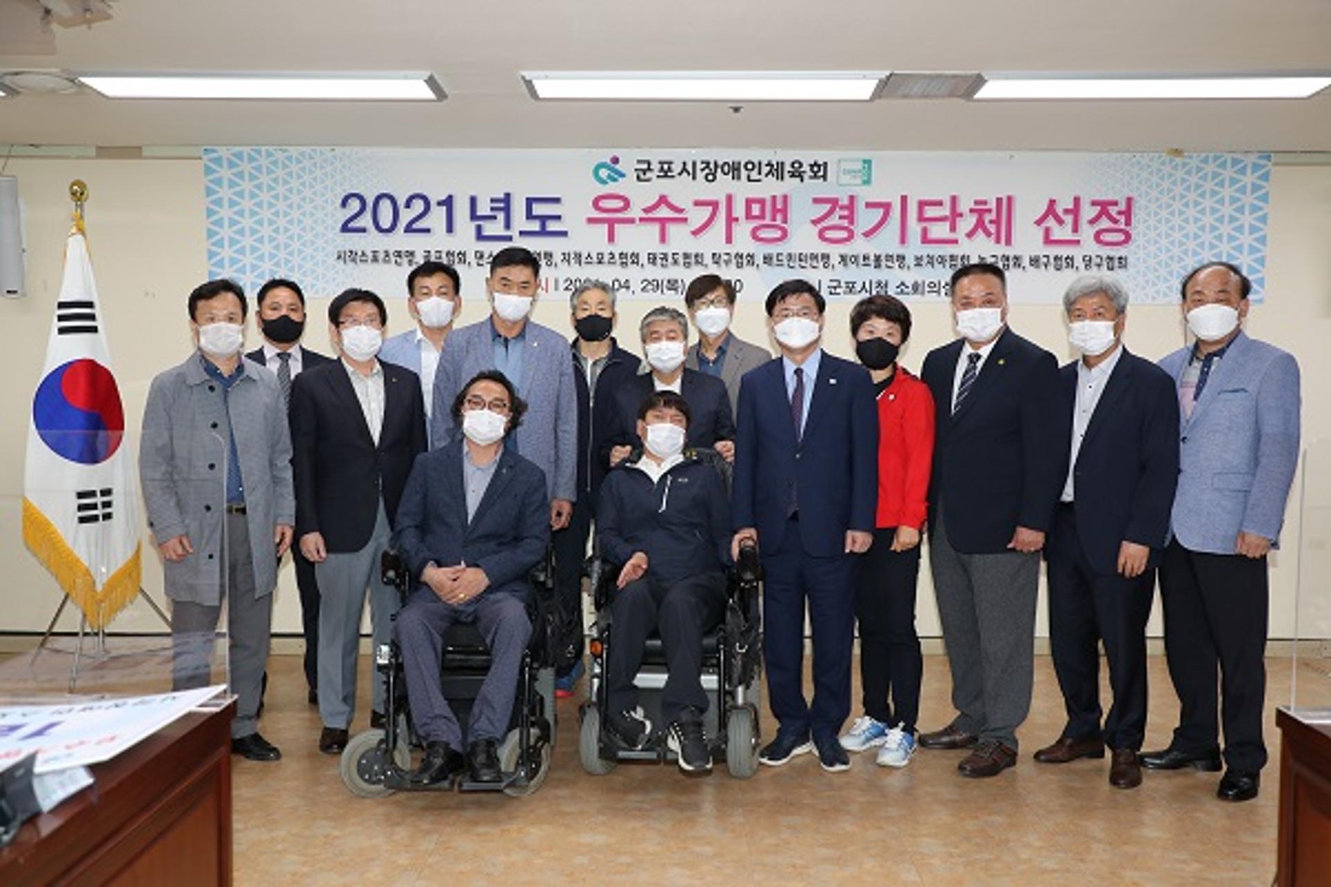 한대희 군포시장 "신체조건 등의 이유로 체육활동에서 차별받지 않도록 하겠다"