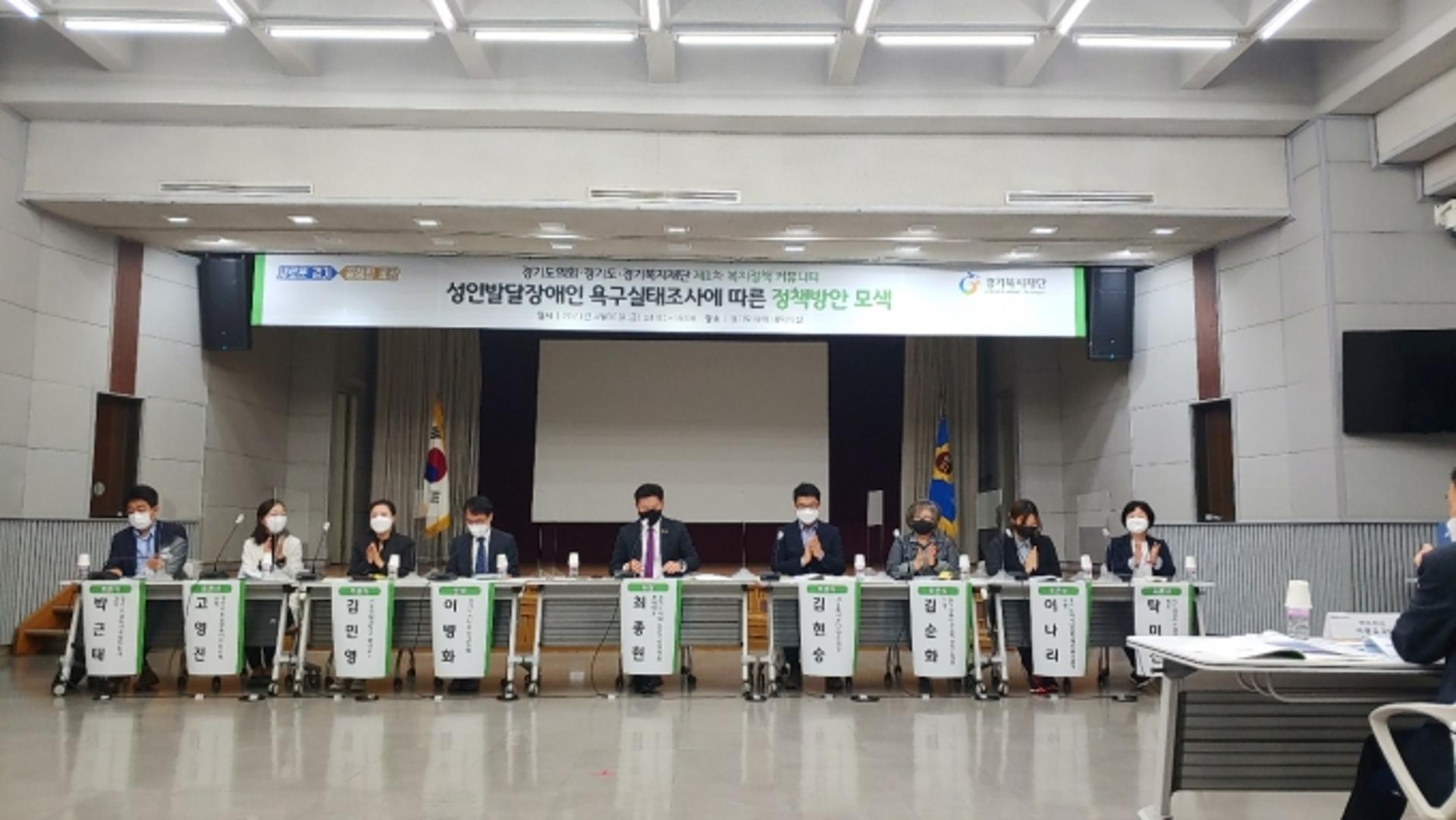 "성인 발달장애인 특성·욕구 반영한 맞춤형 지원해야"…경기도, 복지정책커뮤니티서 논의