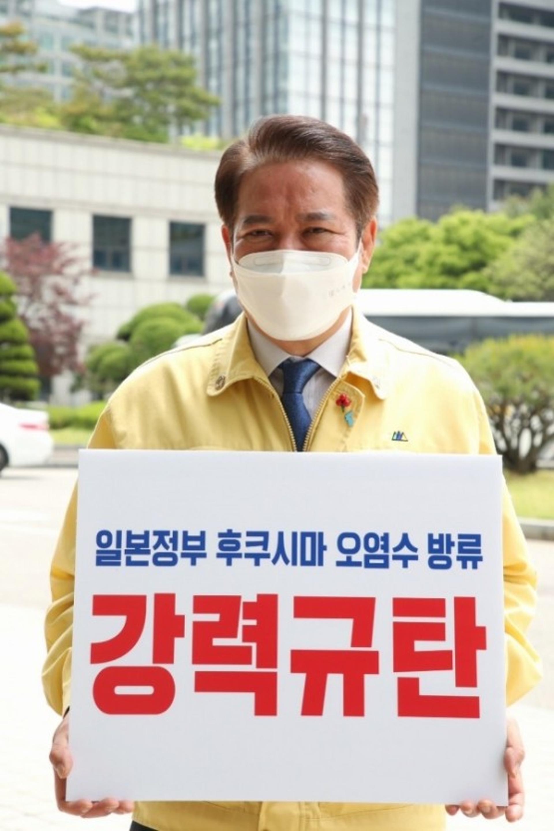 최대호 안양시장, 일본 후쿠시마 원전오염수 해양방류 강력 규탄