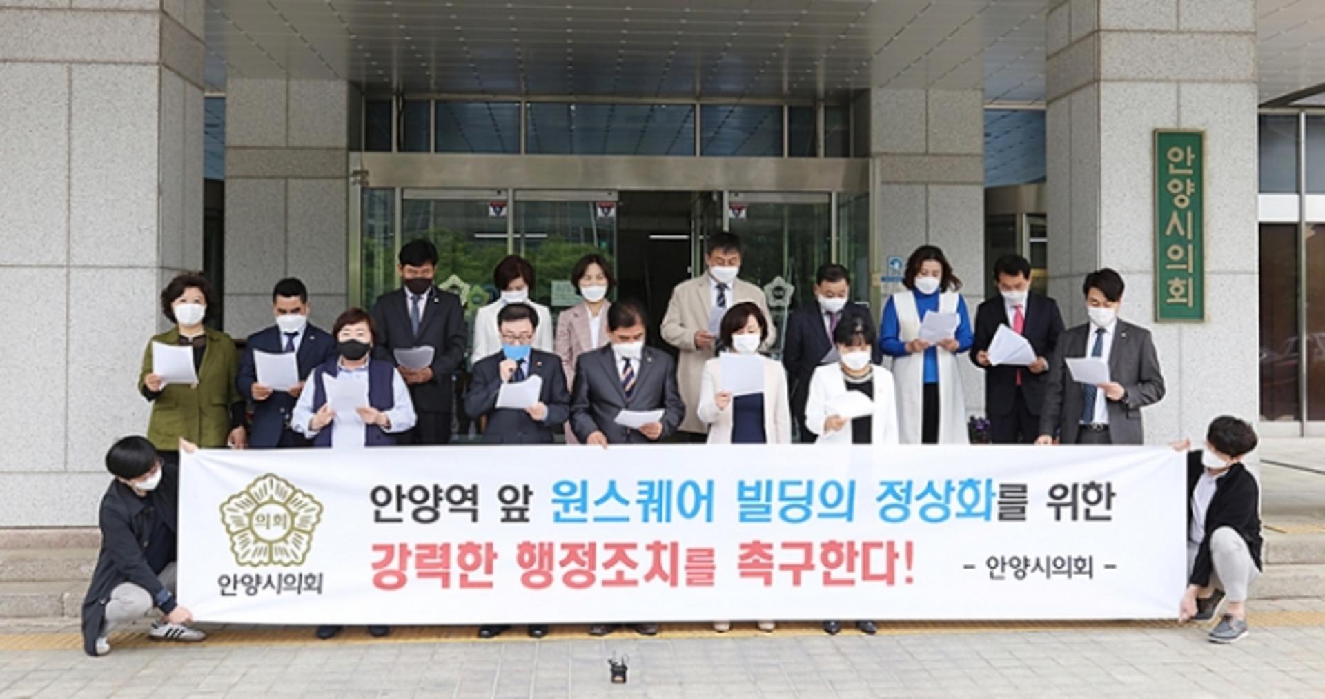 안양시의회, ‘안양역 앞 원스퀘어 빌딩의 조속한 정상화 촉구 결의문’ 발표