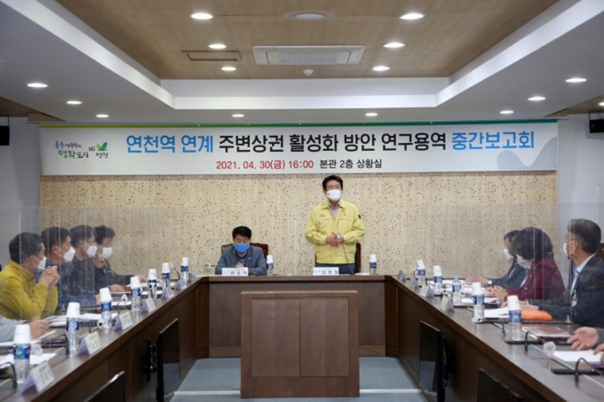연천역 주변상권 활성화 첫걸음… 연구용역 중간보고회를 개최