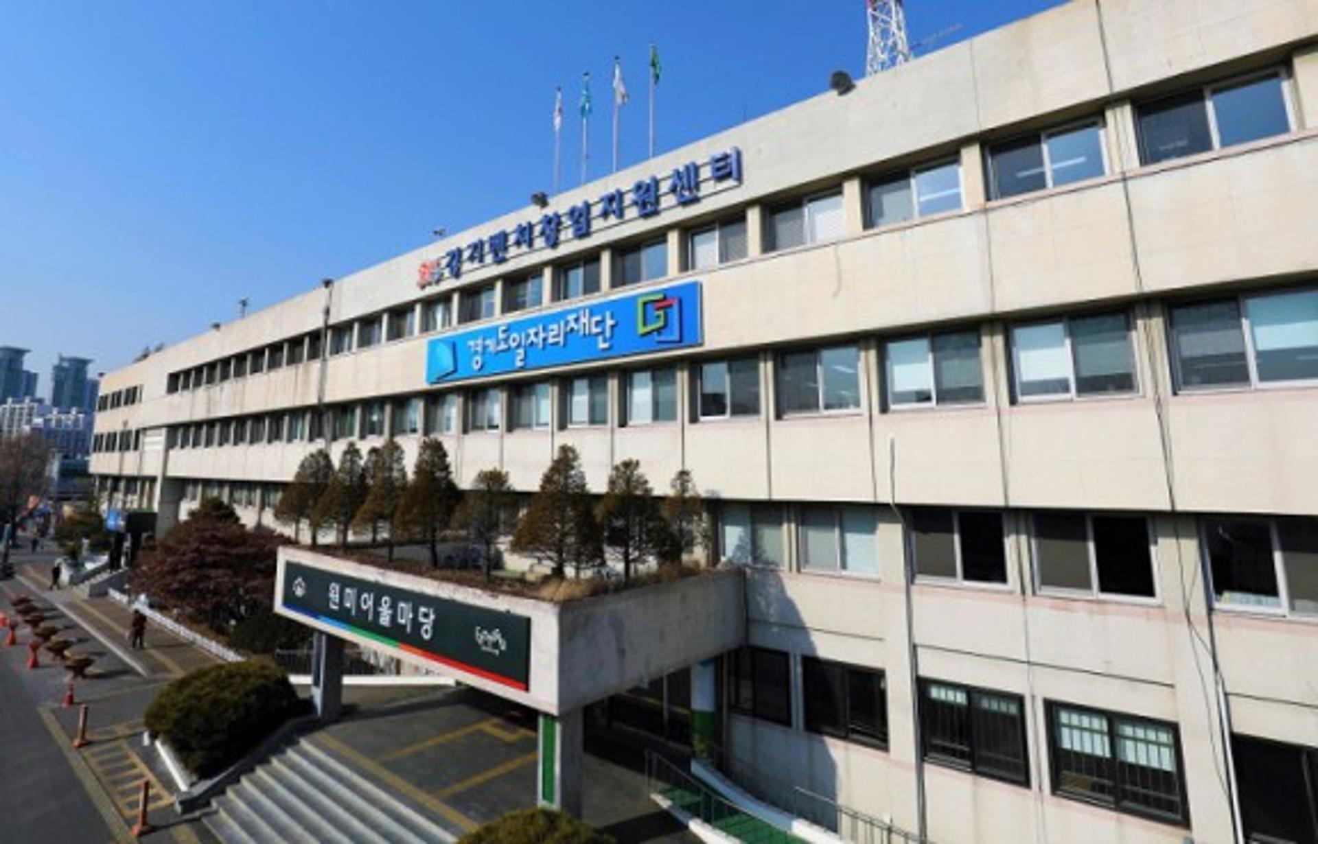 경기도 일자리재단, 중소벤처기업부 '보육역량강화사업' 선정