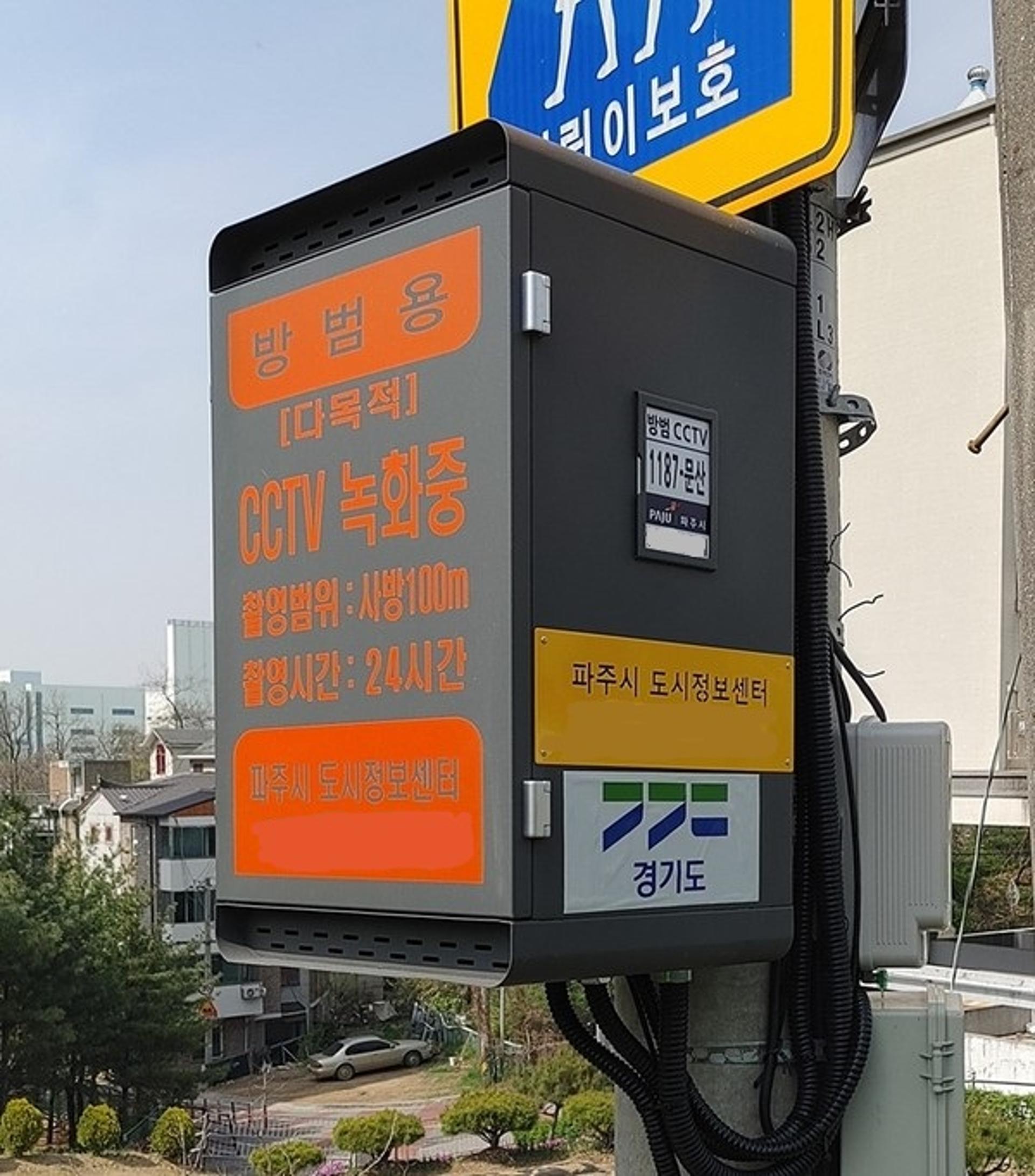 파주시, 방범CCTV 지능형 관제로 음주사고 막았다…통합관제센터, 안전도시 "첨병"