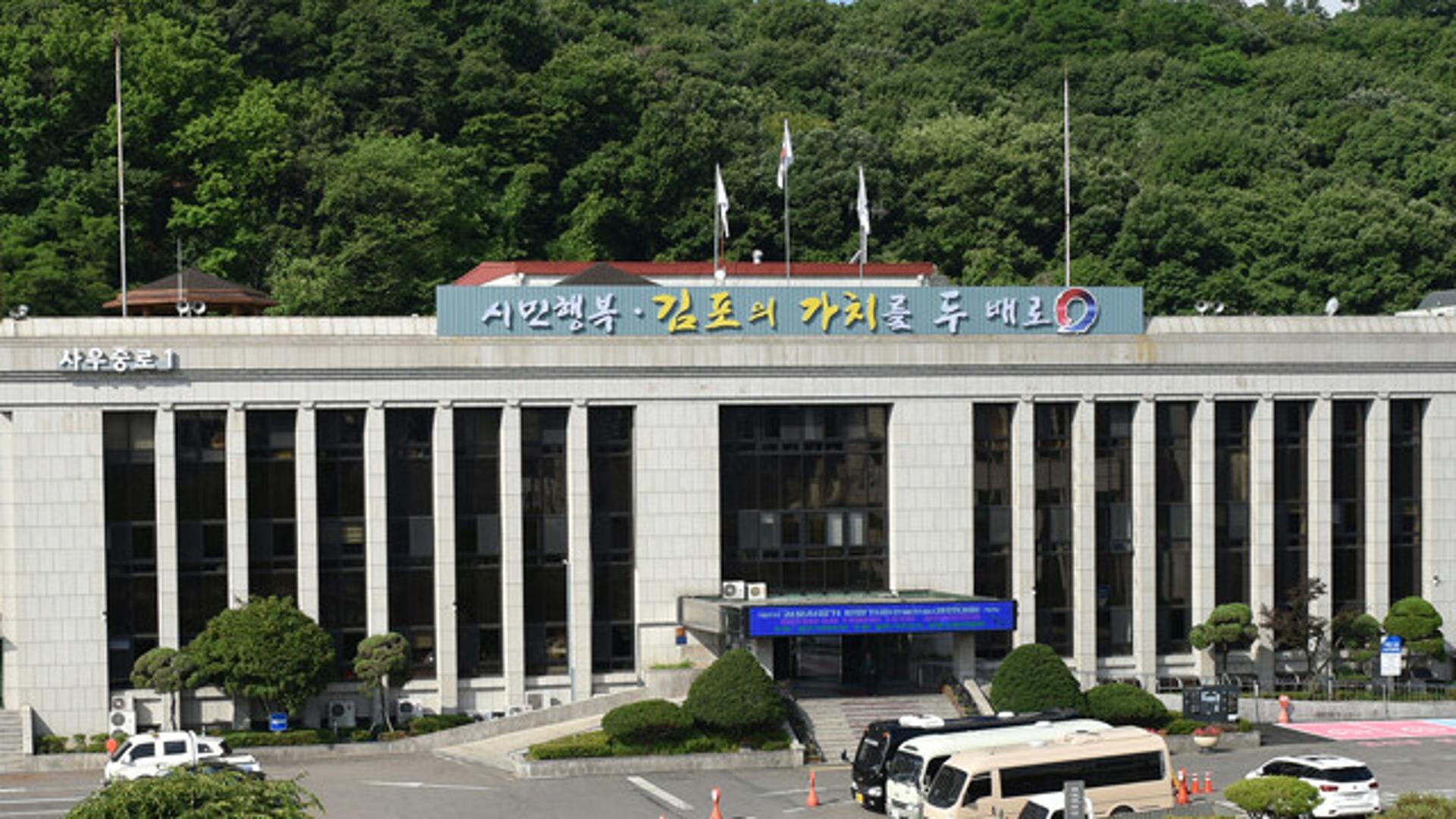김포시, 스마트도시 국제 온라인 콘퍼런스 25일 열어