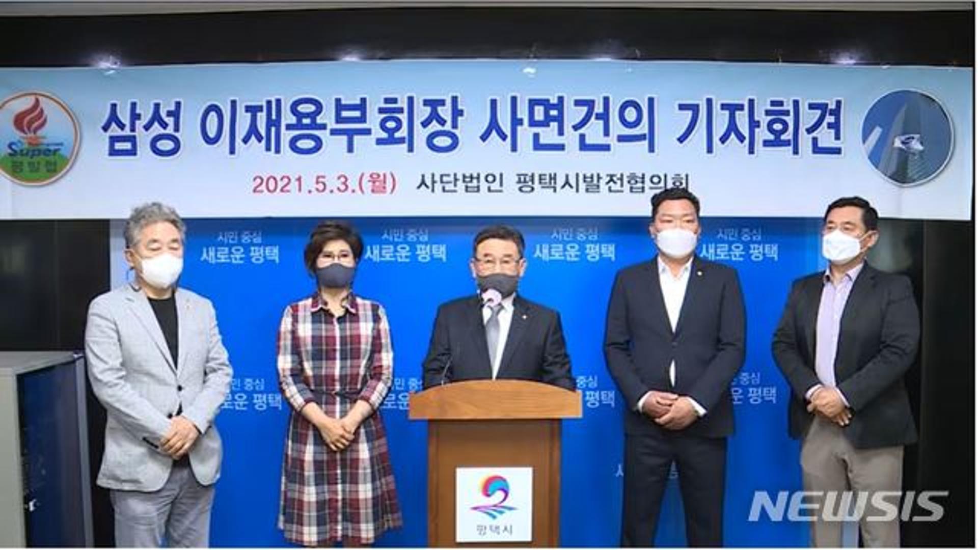 "이재용이 지금 필요"…평택시발전협의회, 삼성전자 이재용 부회장 사면 건의