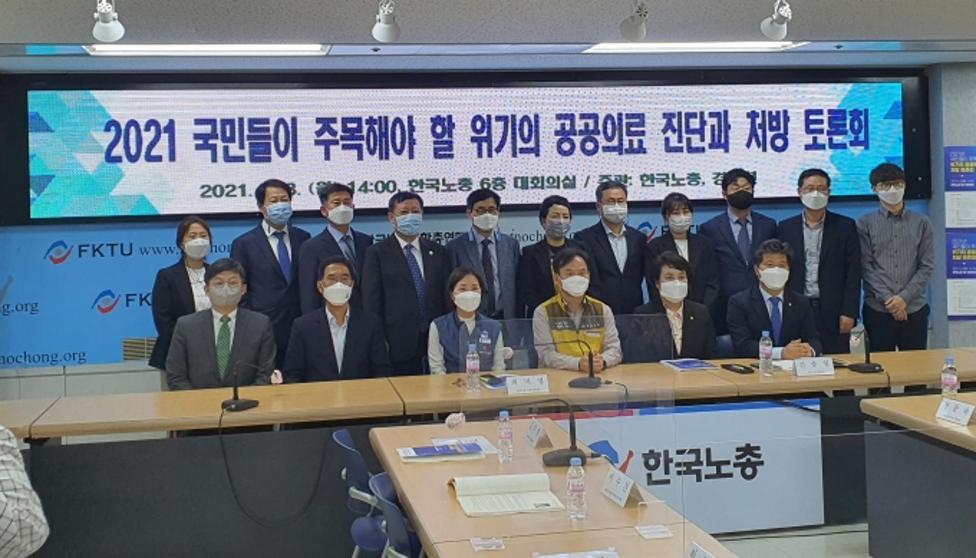 전남도 "의과대 없는 곳에 의대 신설이 먼저"…위기의 공공의료 토론회