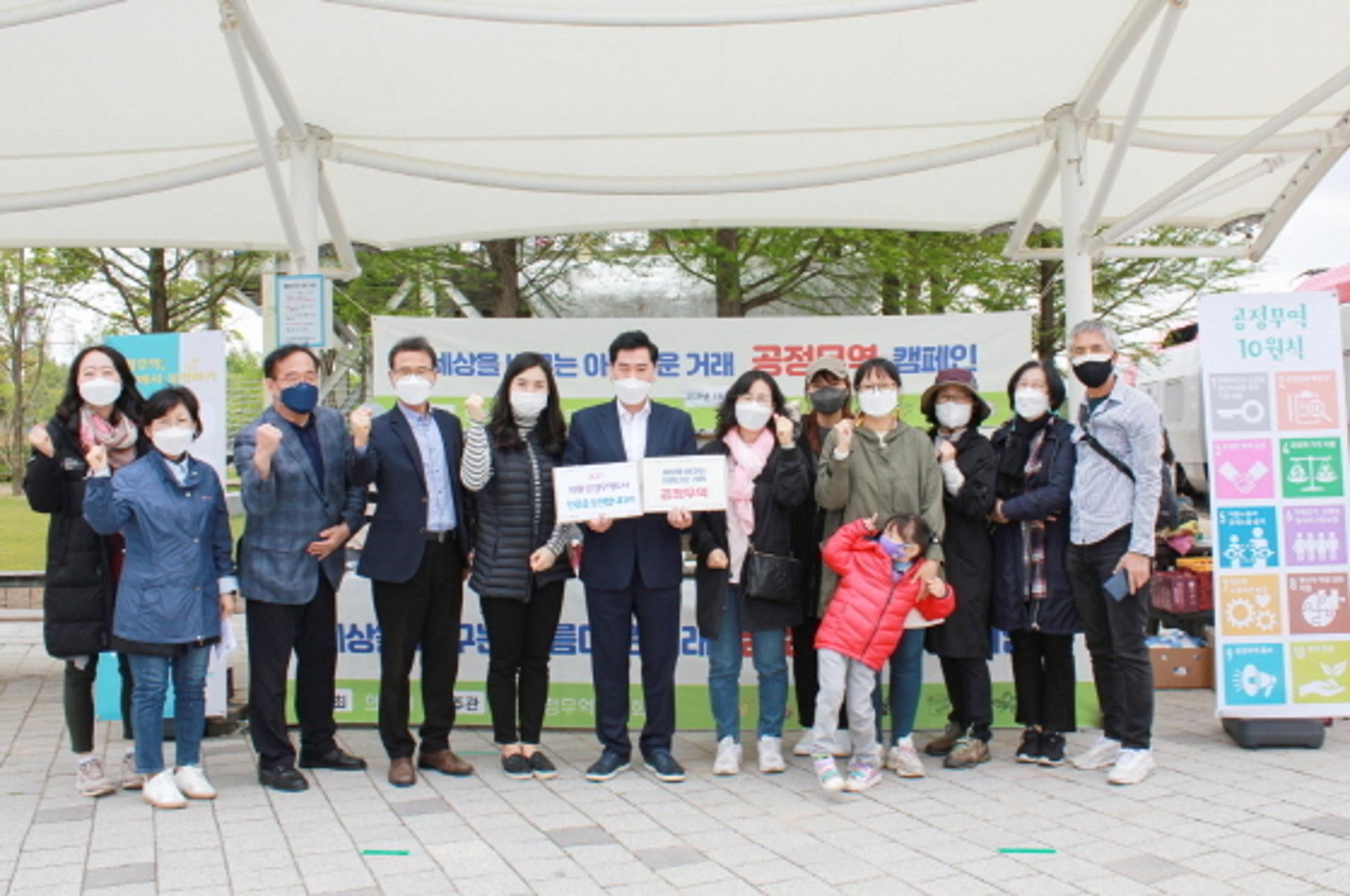 의왕시, 2021년 공정무역 도시 인증 향한 잰걸음