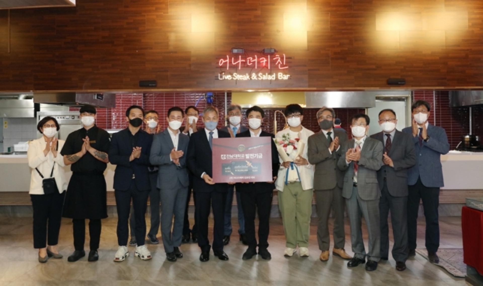 어나더해피, 전남대에 코로나 극복 응원 통 큰 기프트카드 기부
