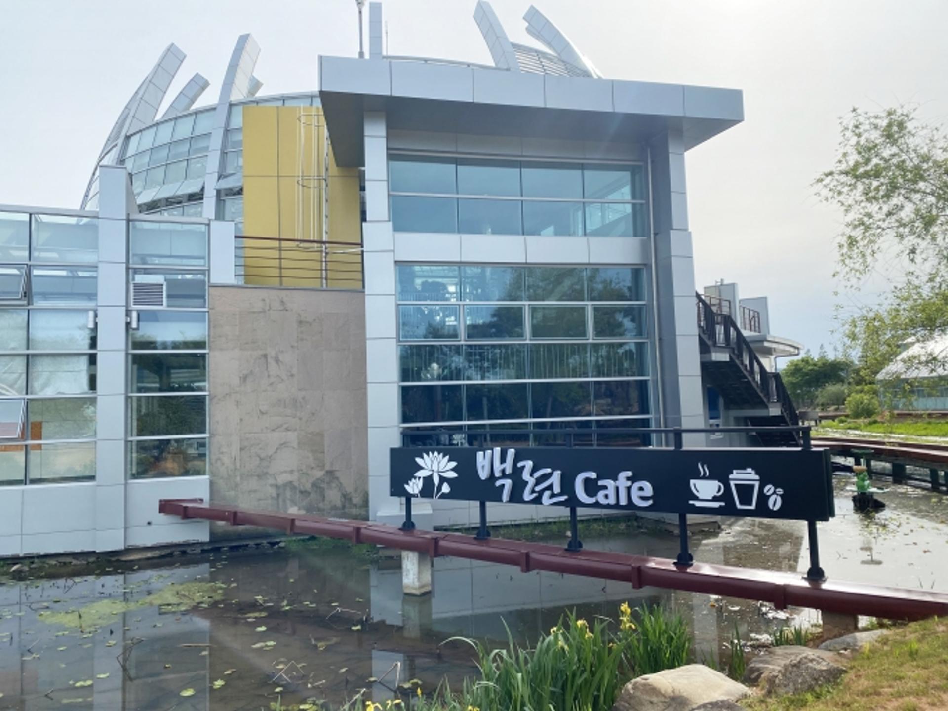 무안 회산백련지 수상유리온실 관광객 쉼터로 탈바꿈