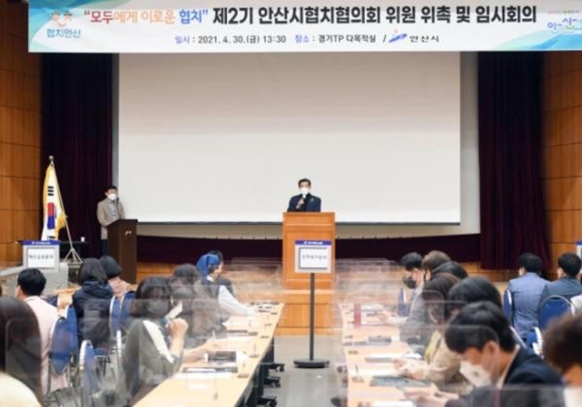 안산시협치협의회 2기 출범…'협치시대 활짝'