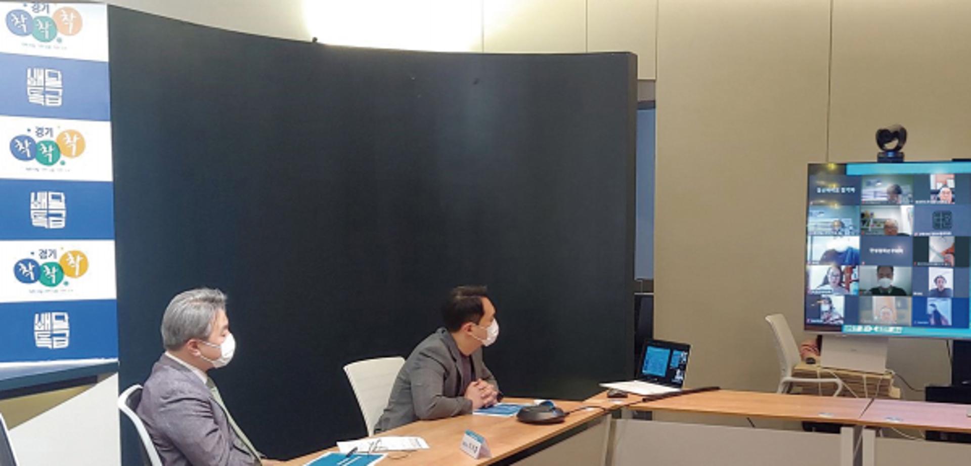 경기도주식회사, 中企 해외진출 '온라인 사업설명회' 개최