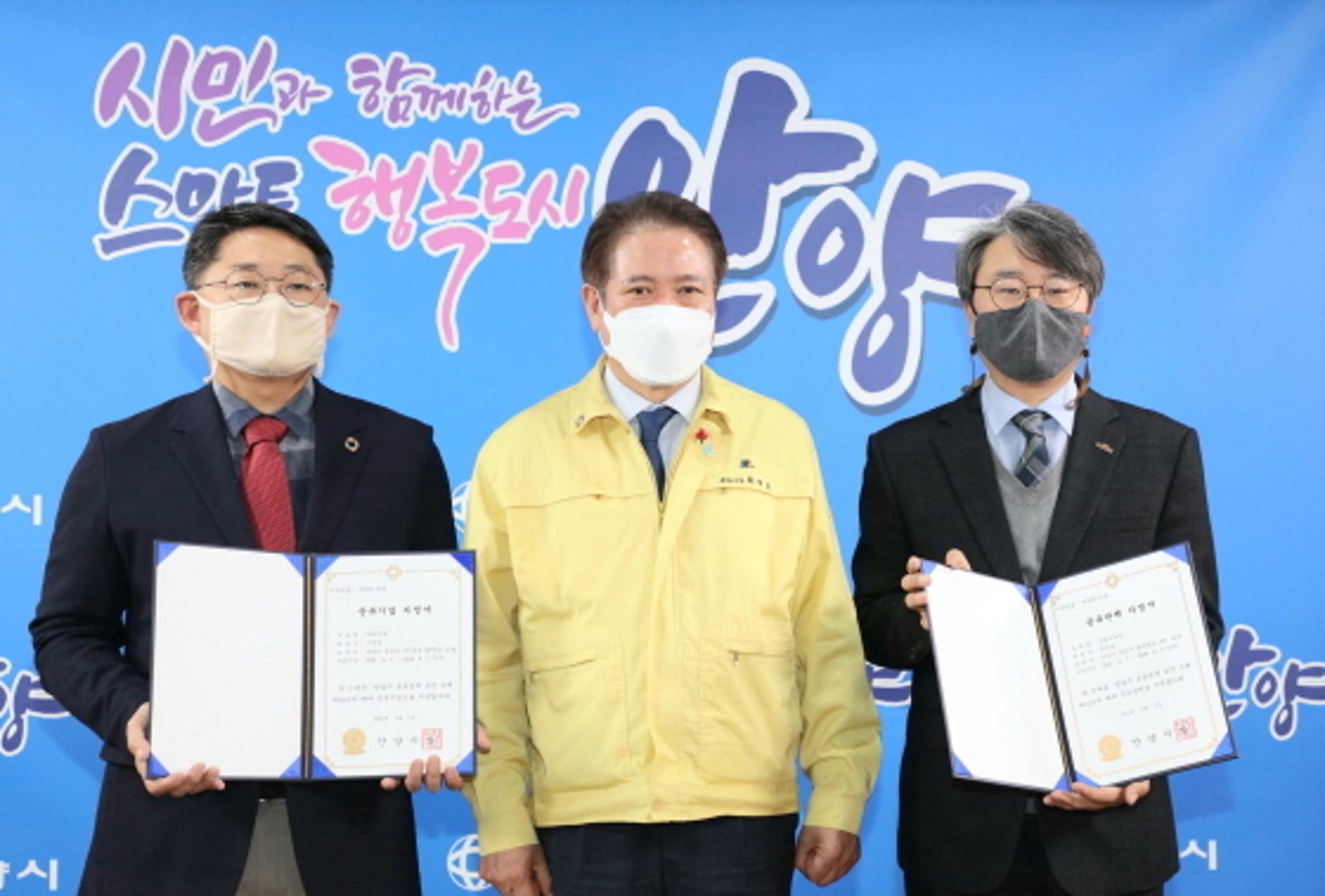 안양시, 공유경제 선두주자로 나선다