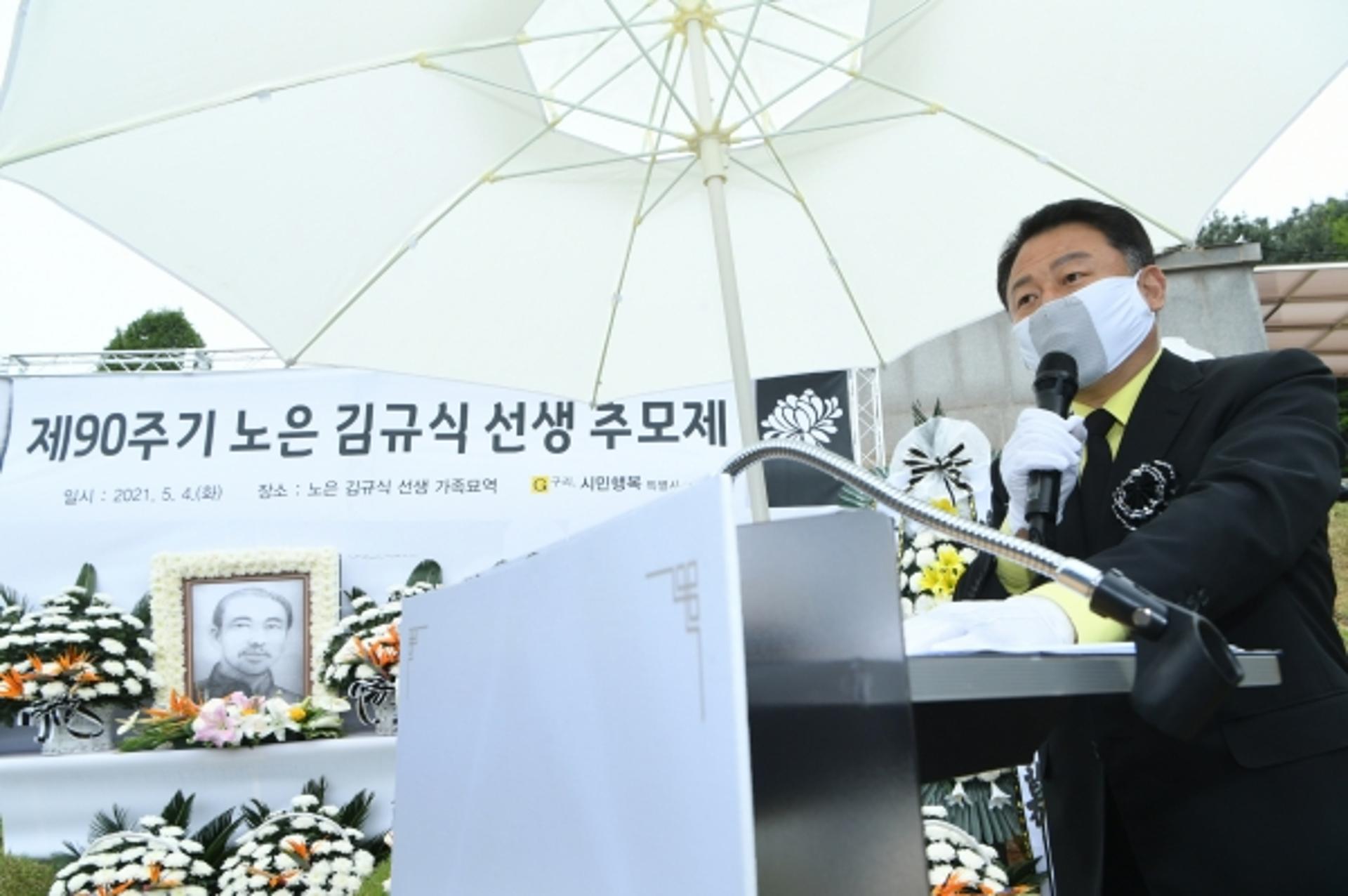 구리시, '순국 제90주기 노은 김규식 선생 추모제' 열어