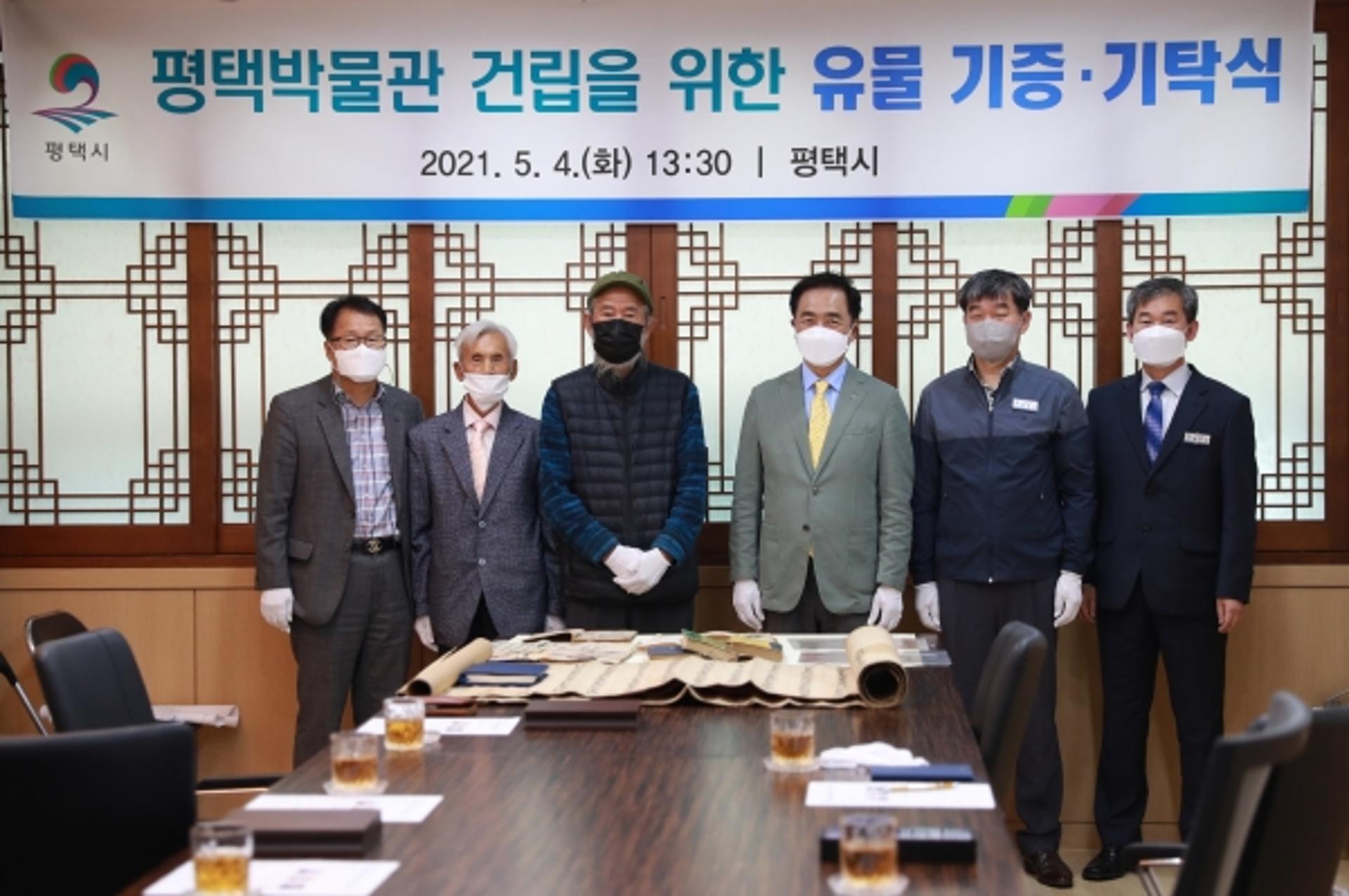 평택박물관 건립 위한 최초 유물 기증·기탁