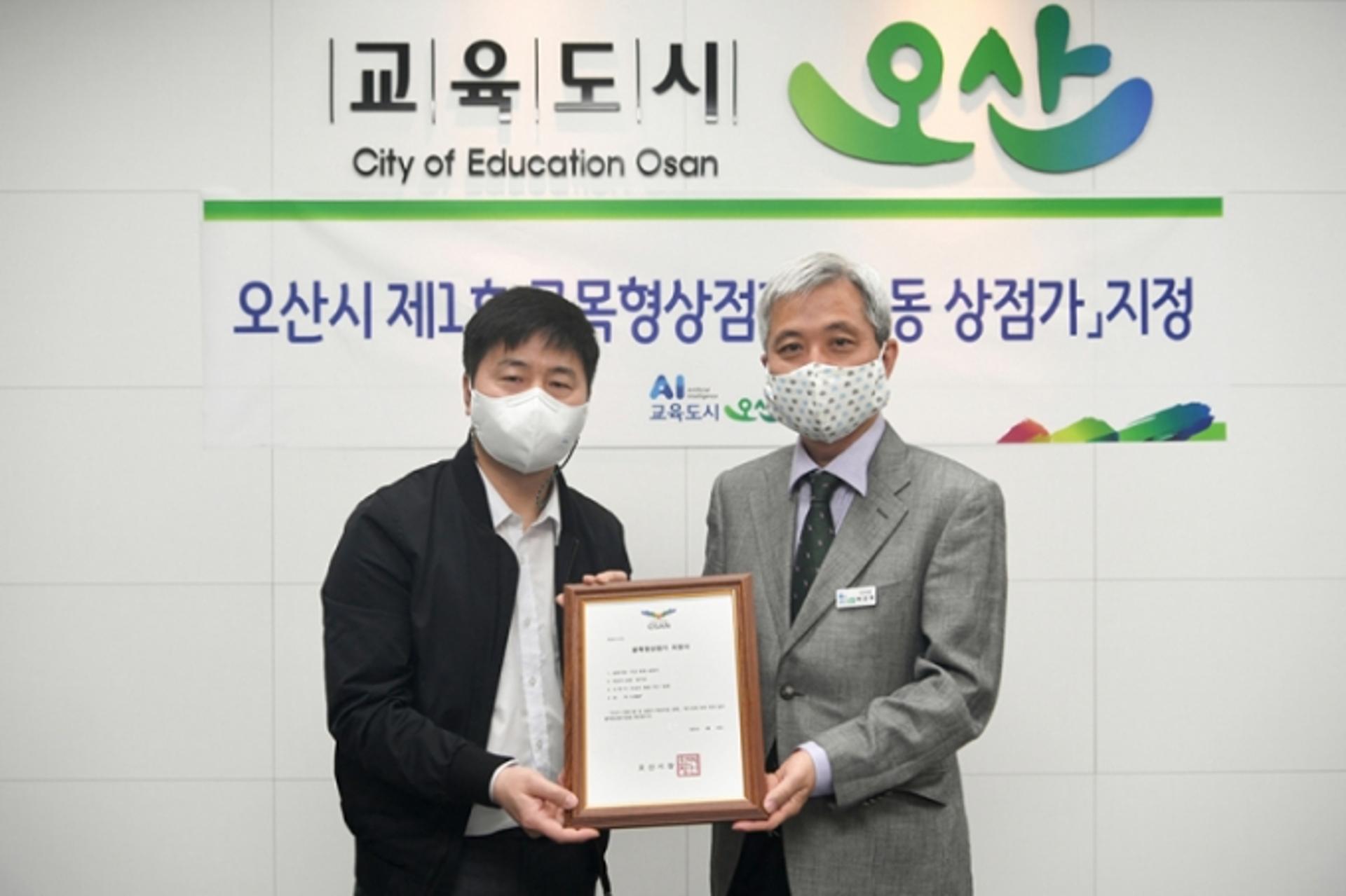 오산시, 원동상점가를 '1호 골목형상점가'로 지정해 경영지원
