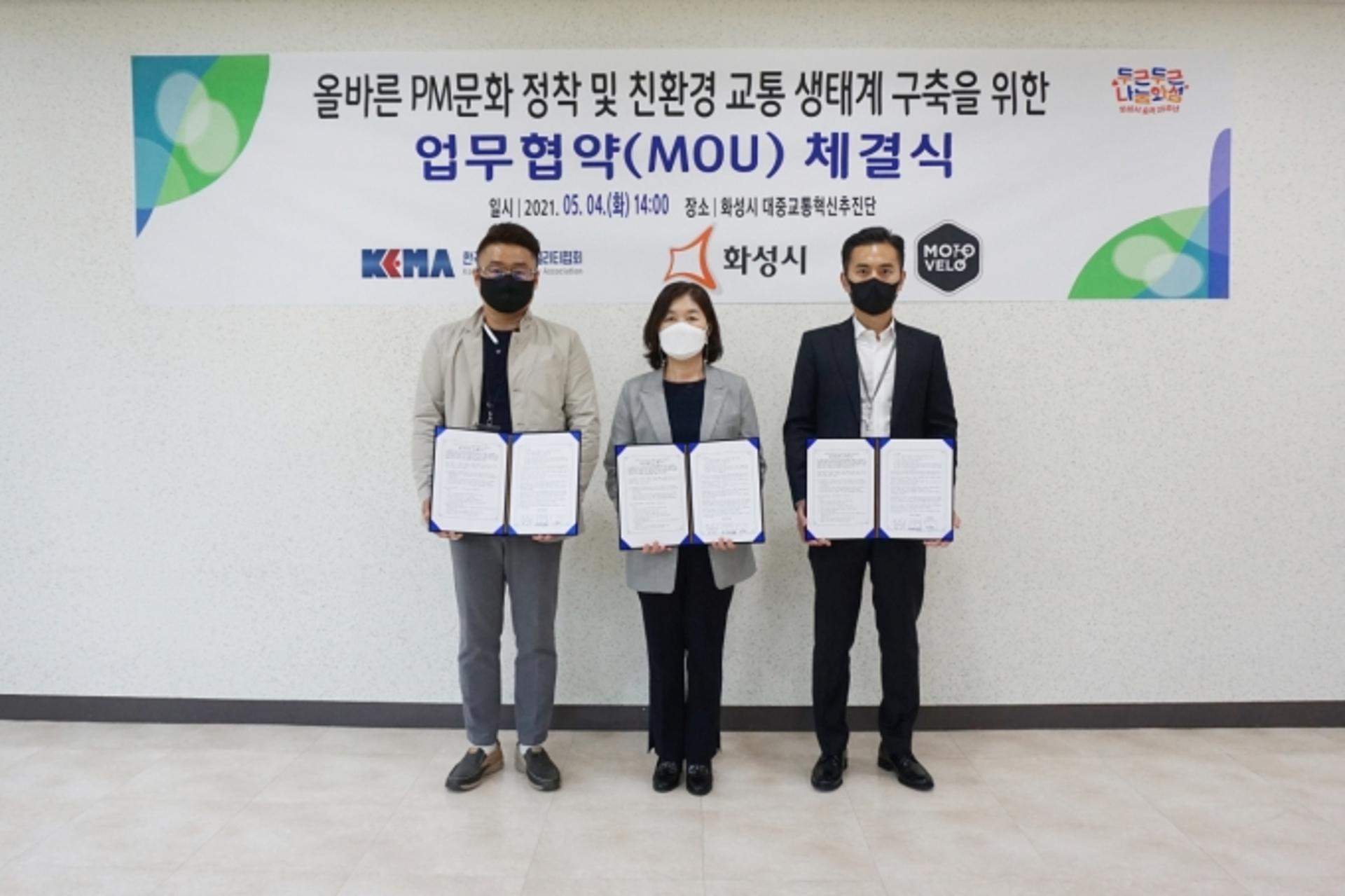 화성시, 퍼스널모빌리티 안전이용문화 만든다