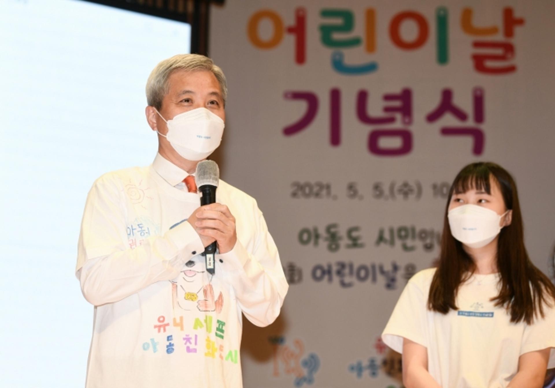 오산시 어린이날 기념식 개최… "안전하고 신나게"