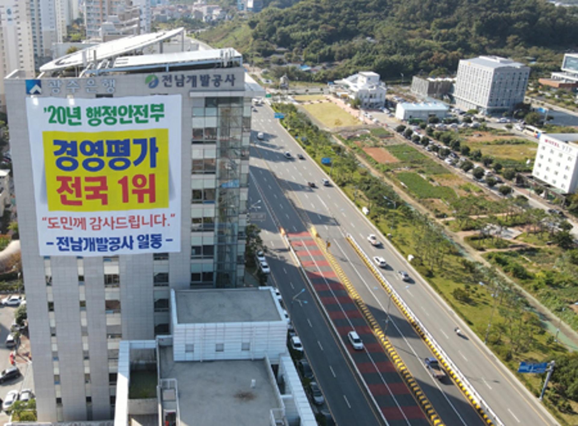 “전남도민 행복시대 만들겠습니다”