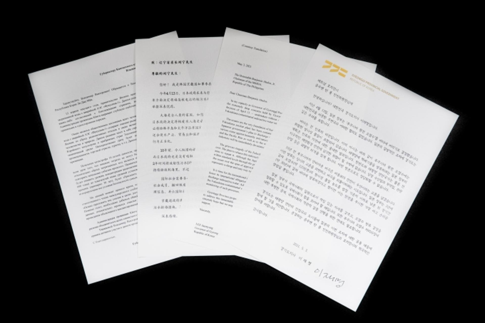 이재명, 하와이 등 25개 지방정부에 후쿠시마 오염수 방류 철회 국제공조 제안
