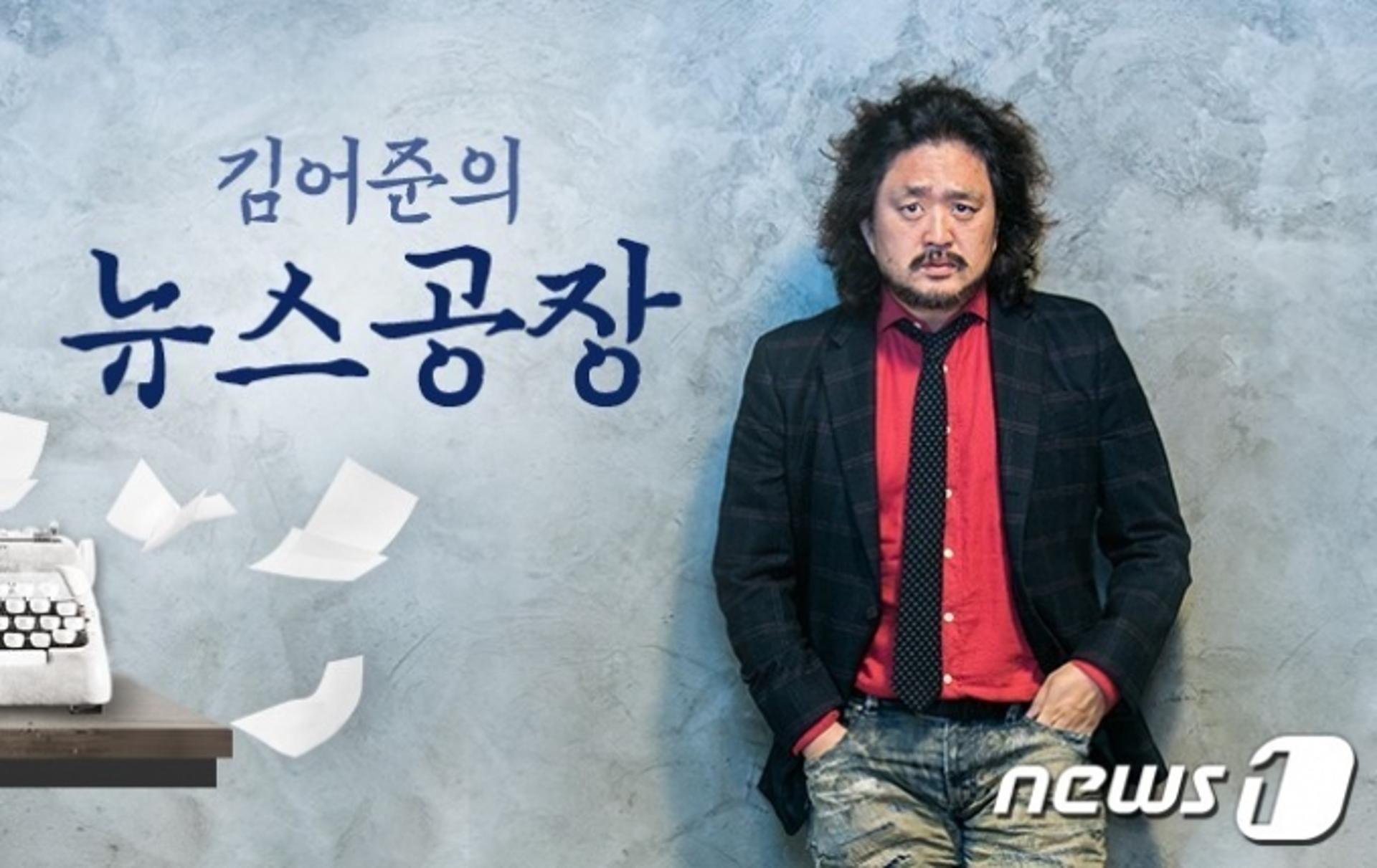 김어준, "'이재명 고졸자 대학 안가면 여행비 1000만원'…완전 왜곡 보도"