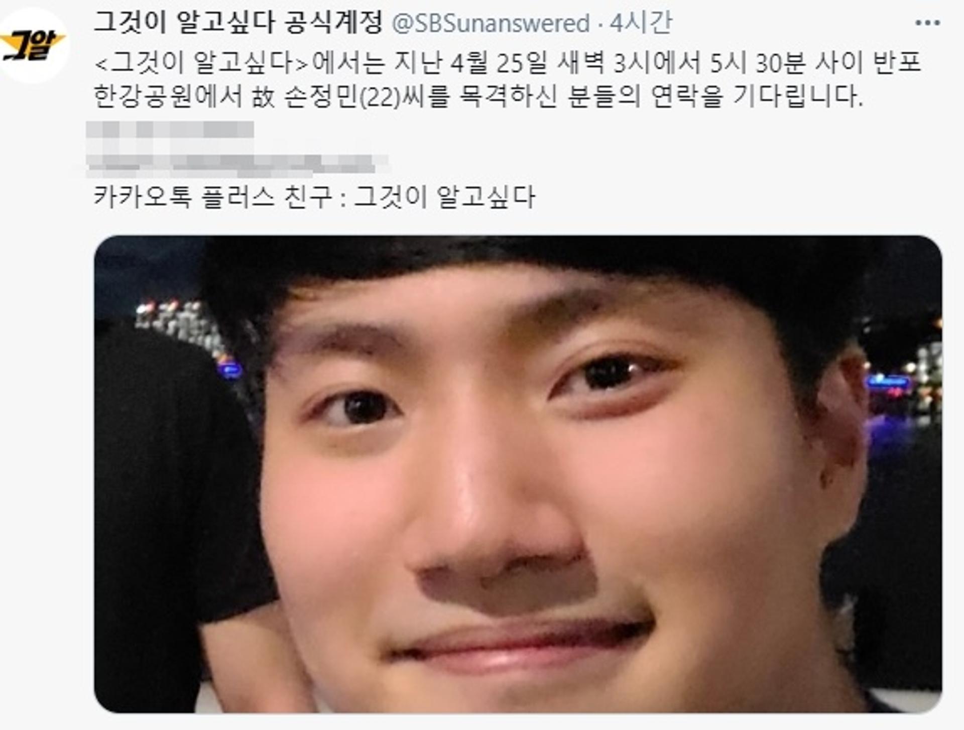 '그것이 알고 싶다' 한강 사망 대학생 사건 파헤친다