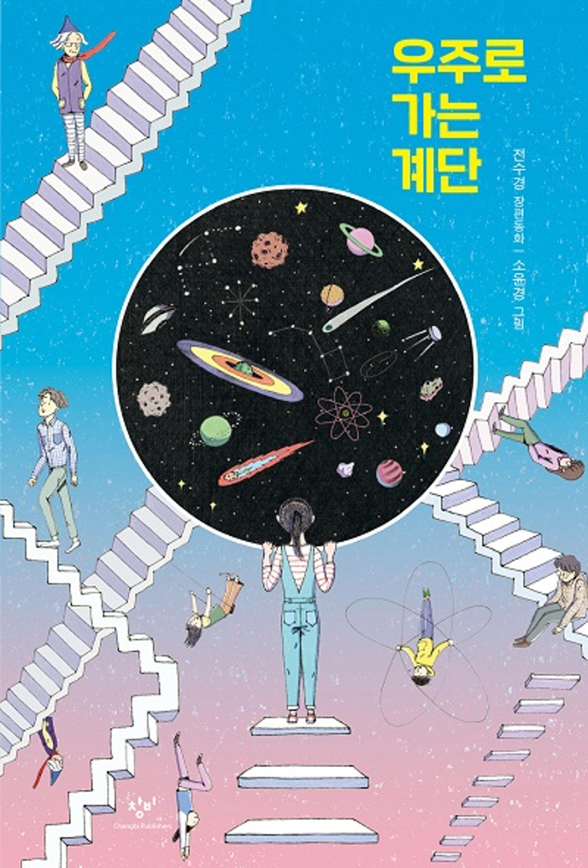 기장군, '올해의 책' 선정…'우주로 가는 계단'