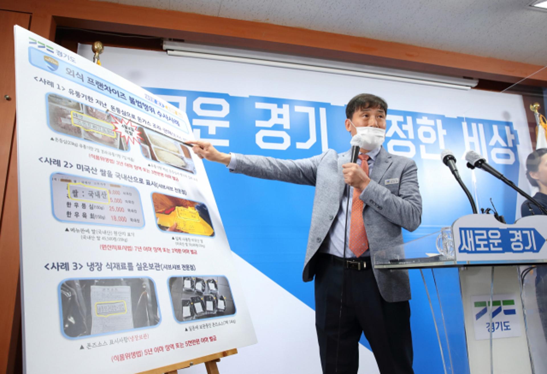유통기한 28개월 지난 식재료까지…경기도, 불량대형음식점 89곳 무더기 적발