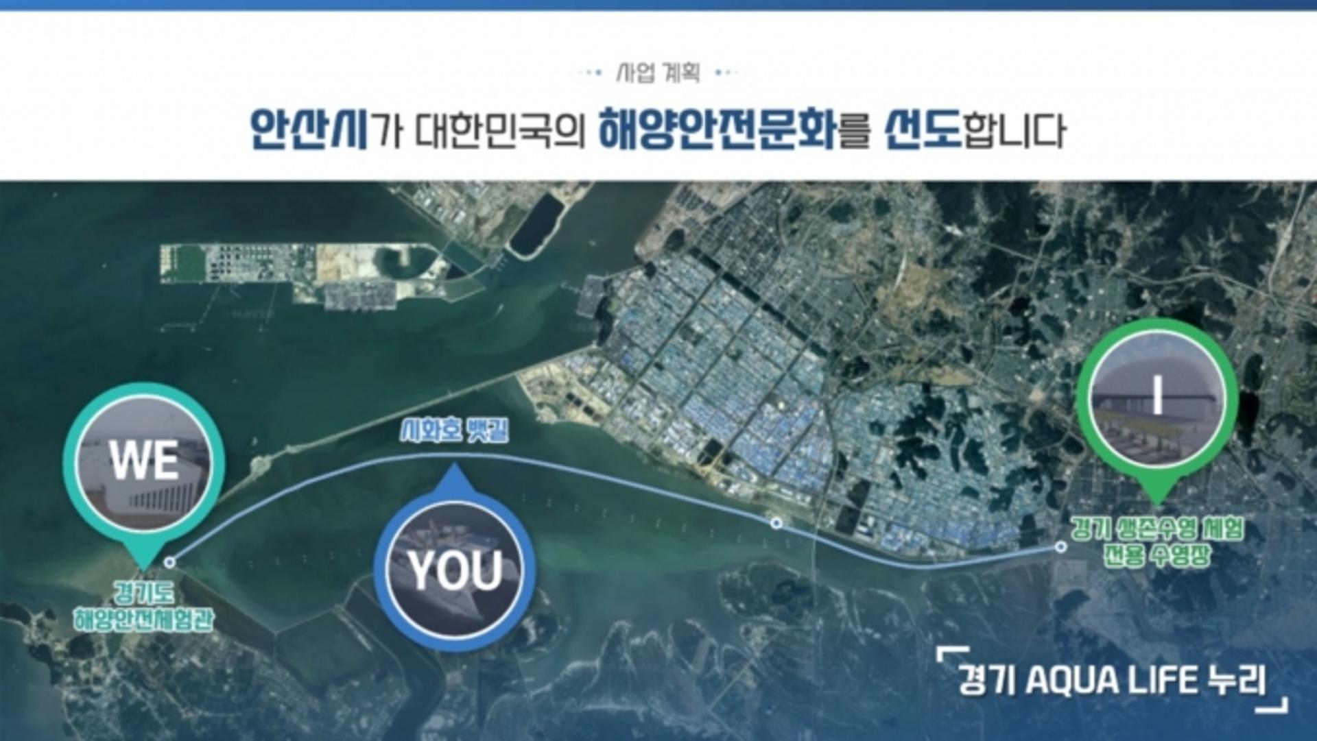 안산시, 경기정책공모 '경기 Firs' 본선 진출…특조금 최소 60억 확보