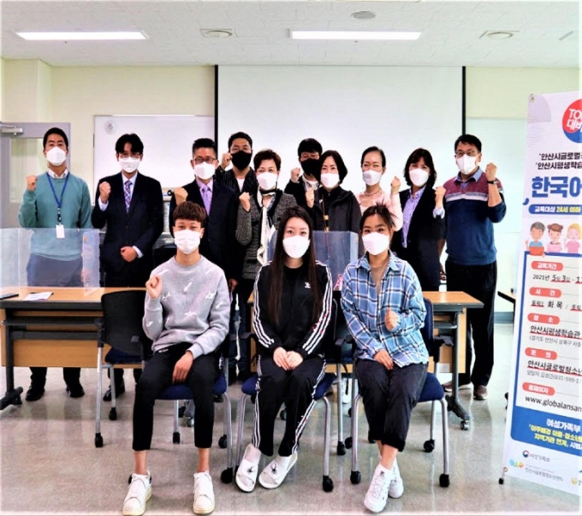안산시 상록구, 이주배경 청소년지원 '찾아가는 한국어교실' 개설