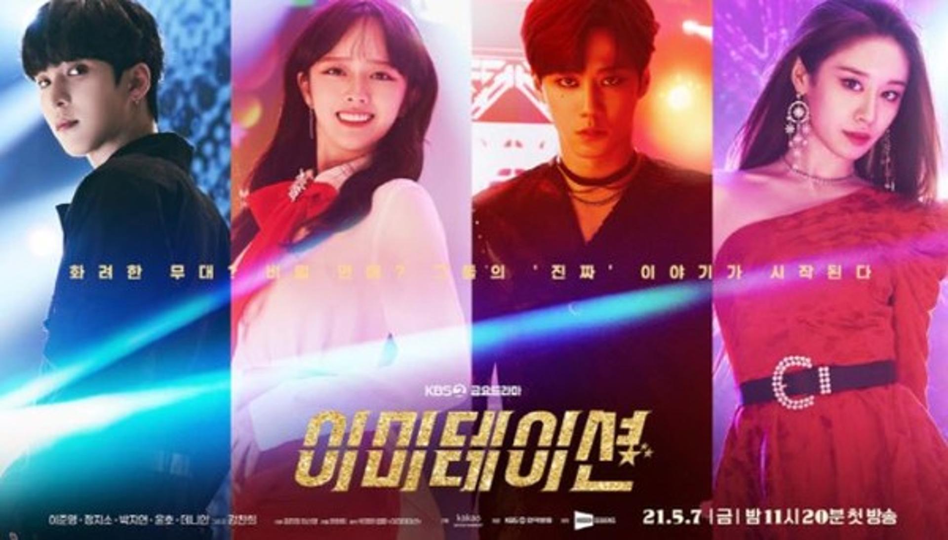 '이미테이션' 첫방송, 기대되는 이유… 원작 웹툰, 누적 조회수 4.6억뷰