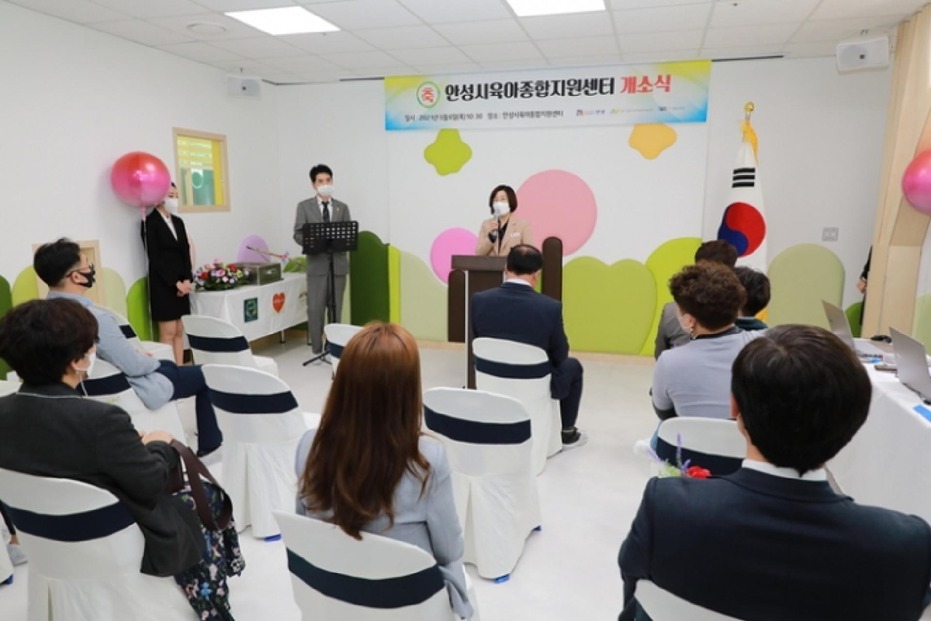 안성시, 가정양육을 맞춤형으로 지원하겠다…육아종합지원센터 개소