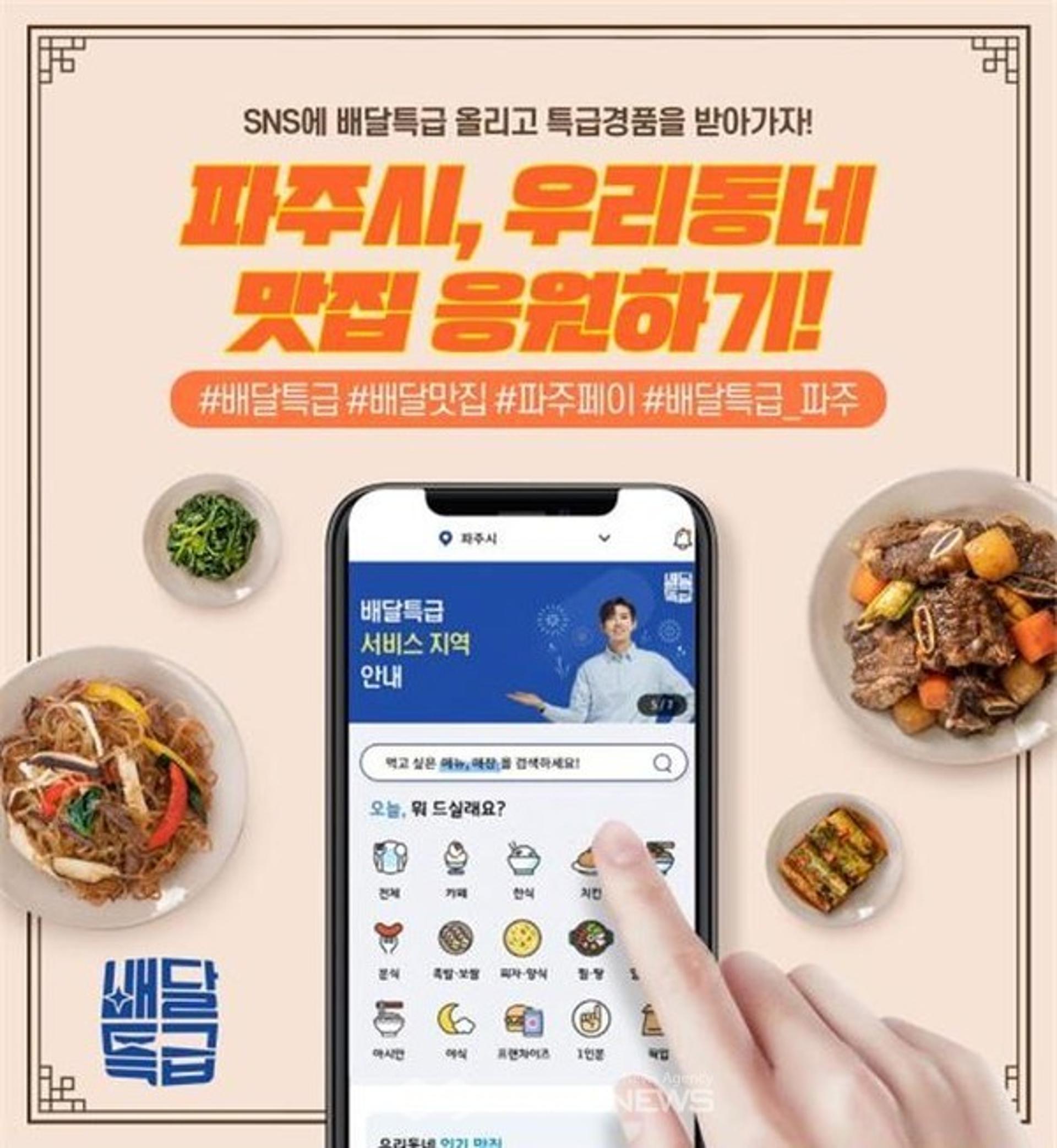 가정의 달 5월 '배달특급 이벤트'로 풍성하게 보내볼까