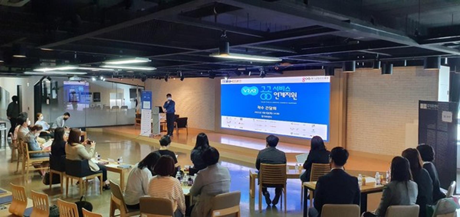 경기도, 공공분야에 VR·AR 접목할 9개팀 선정…본격 사업착수