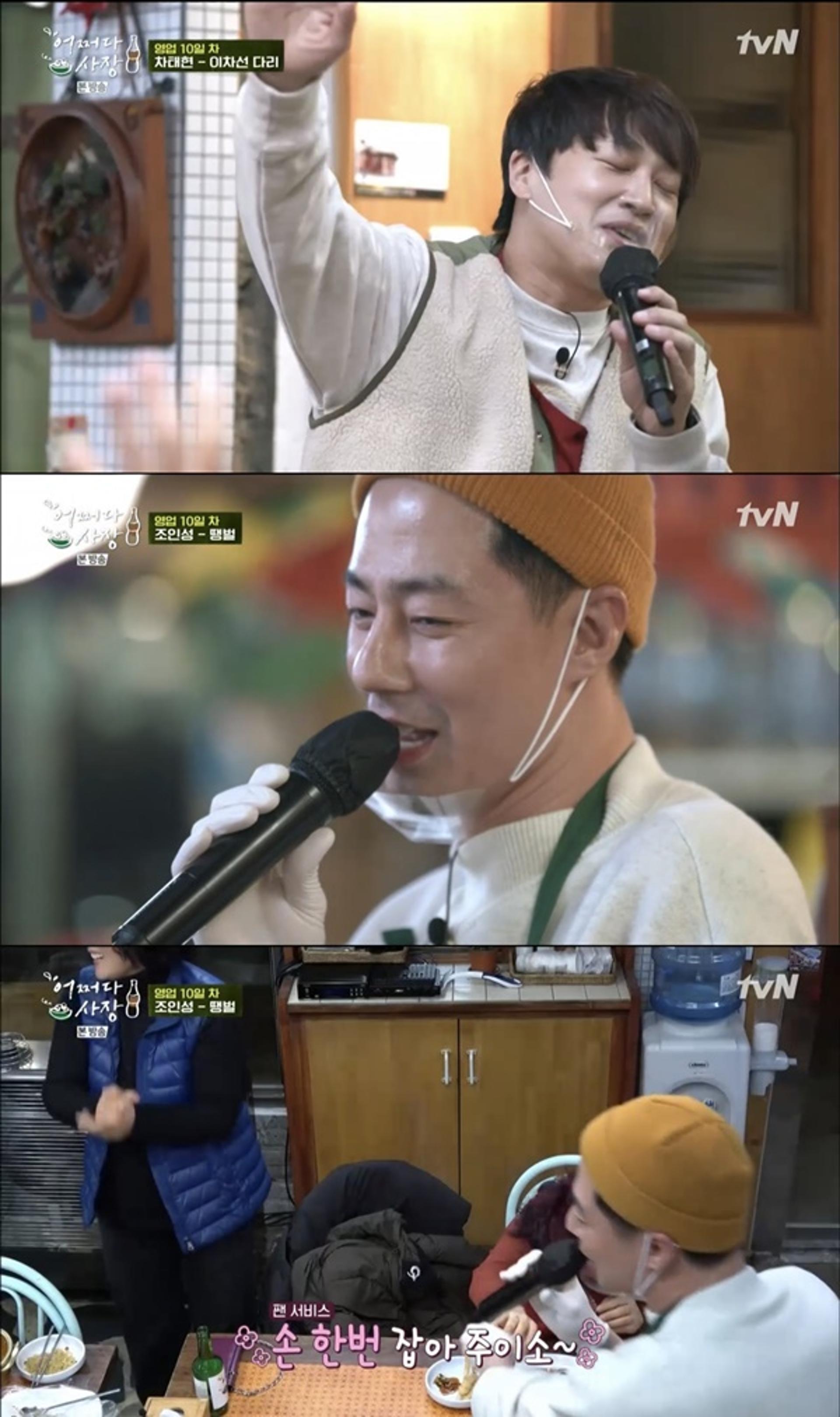 '어쩌다 사장' 마지막회, 시즌2 가나요?