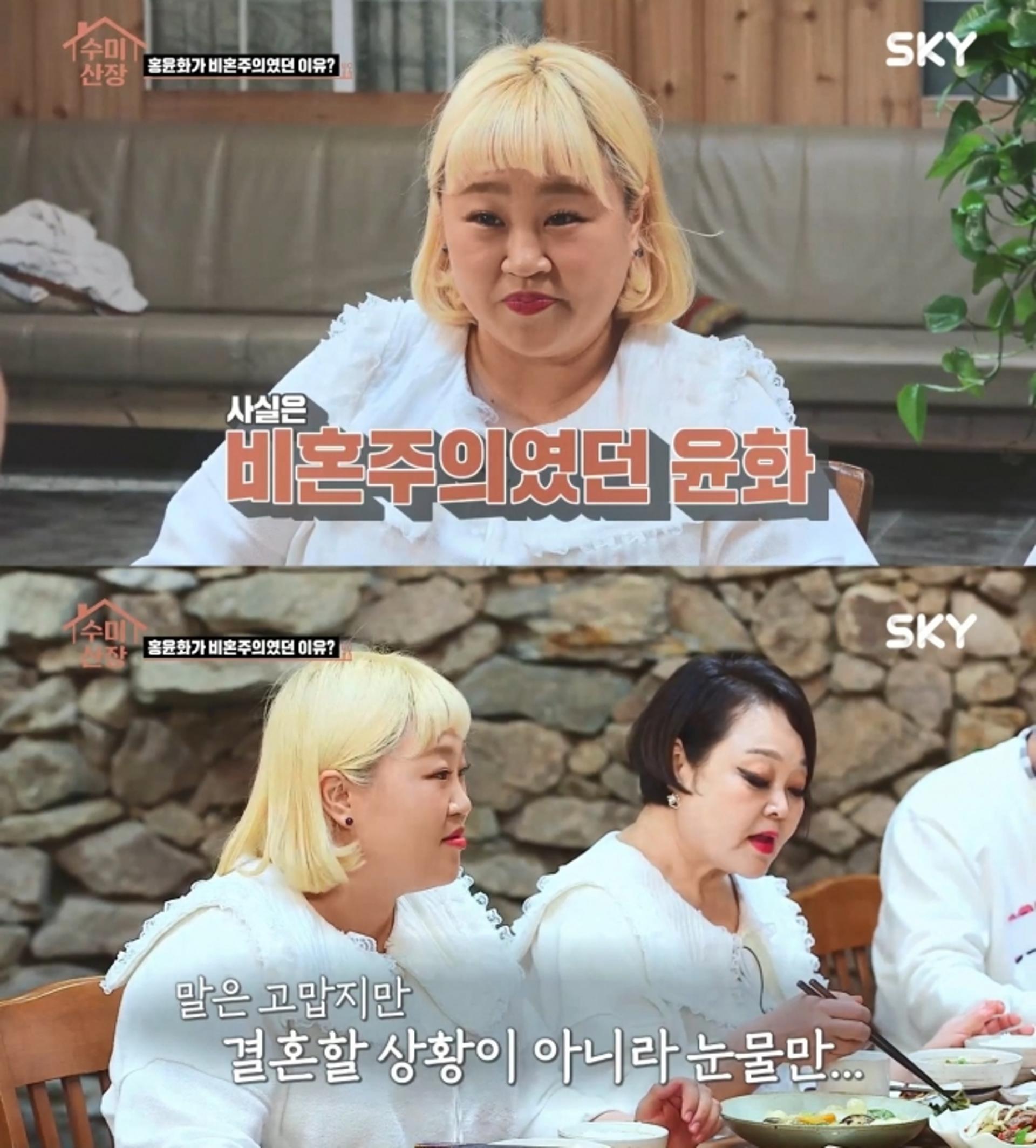 "사실 비혼주의"… 홍윤화, ♥김민기와 결혼한 이유