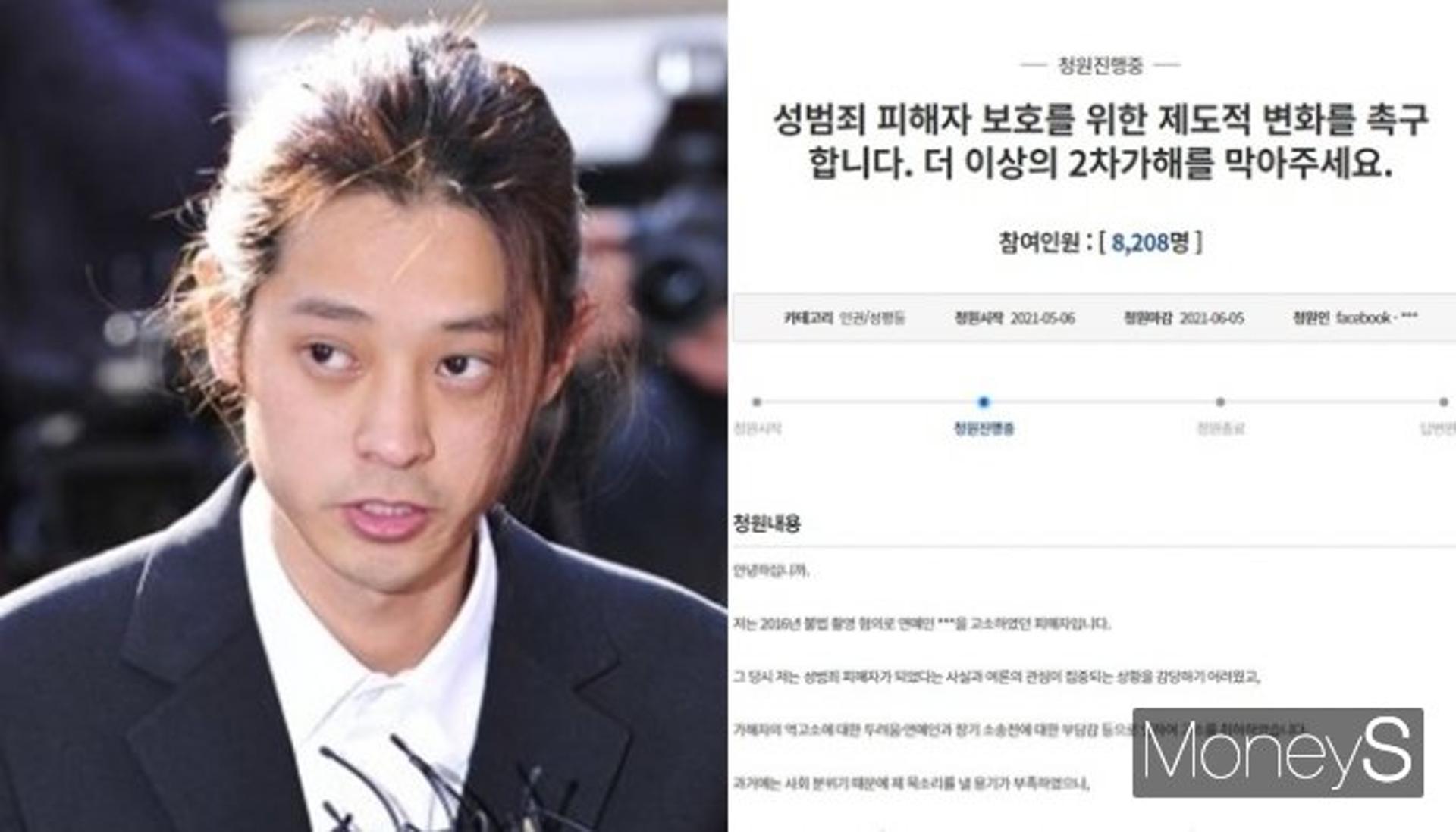 "5년만에" 정준영 피해자, 청와대 국민청원에 호소한 '4가지'
