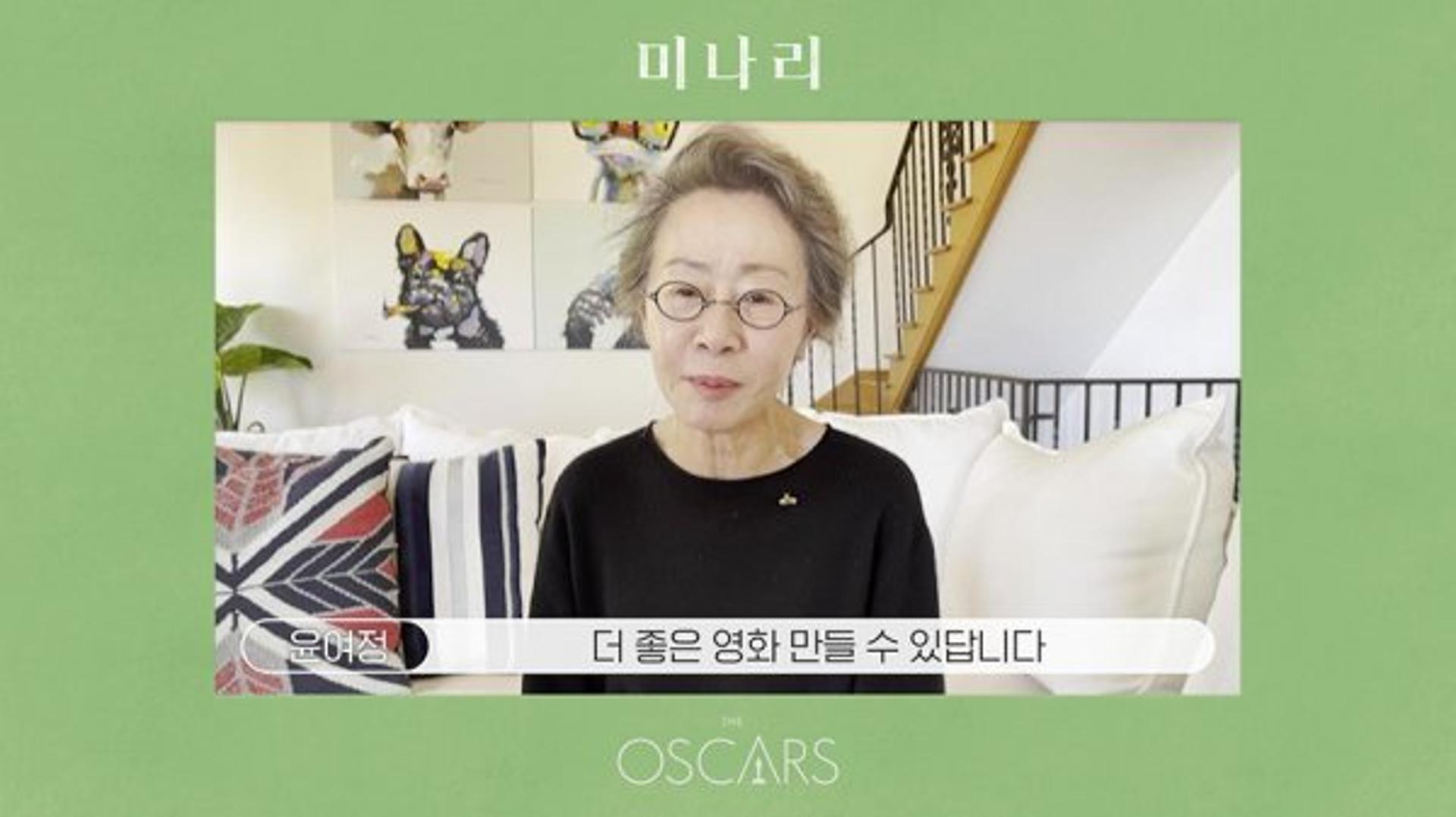 윤여정 당부 "'미나리' 불법다운 받지마세요"