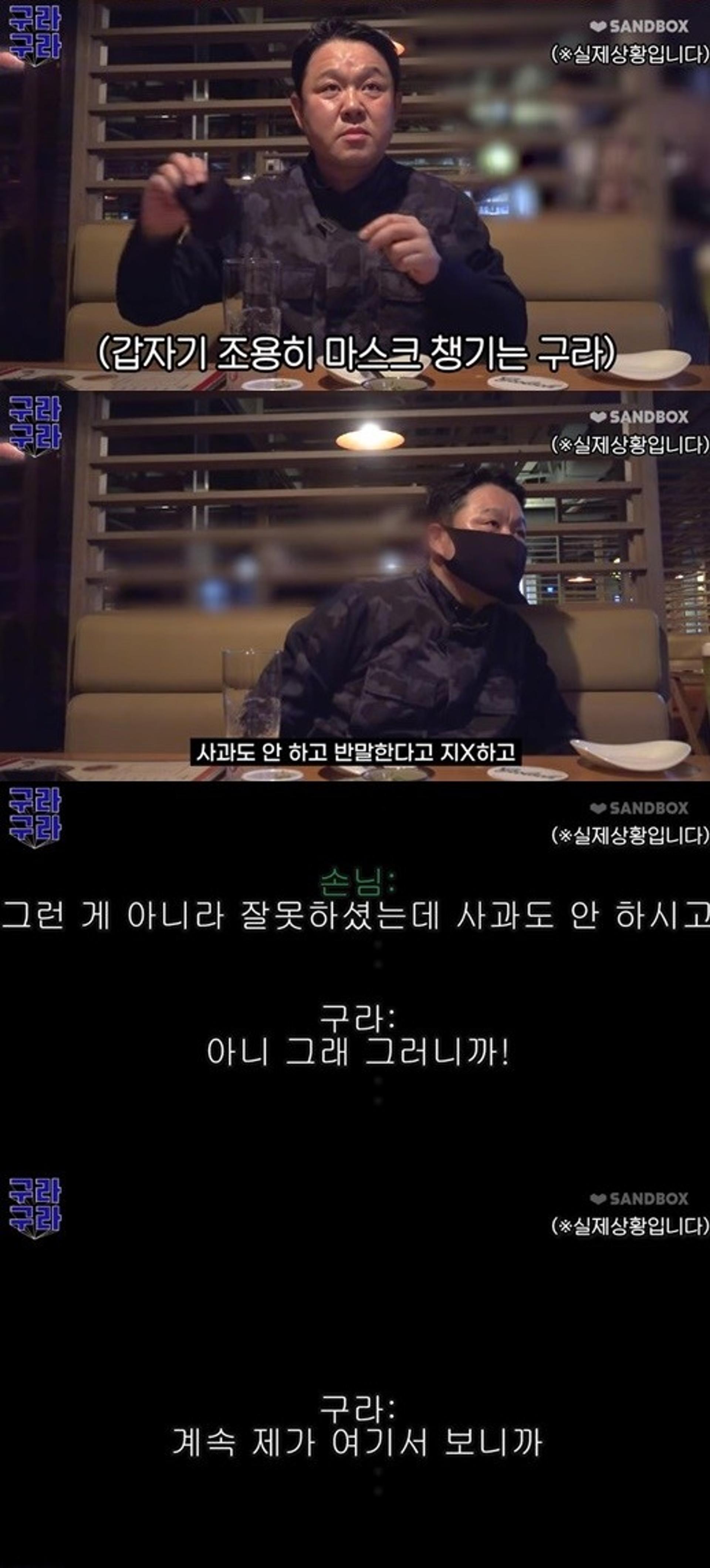 "왜 반말하세요?"… 김구라 유튜브 촬영중 욕설 취객 제지