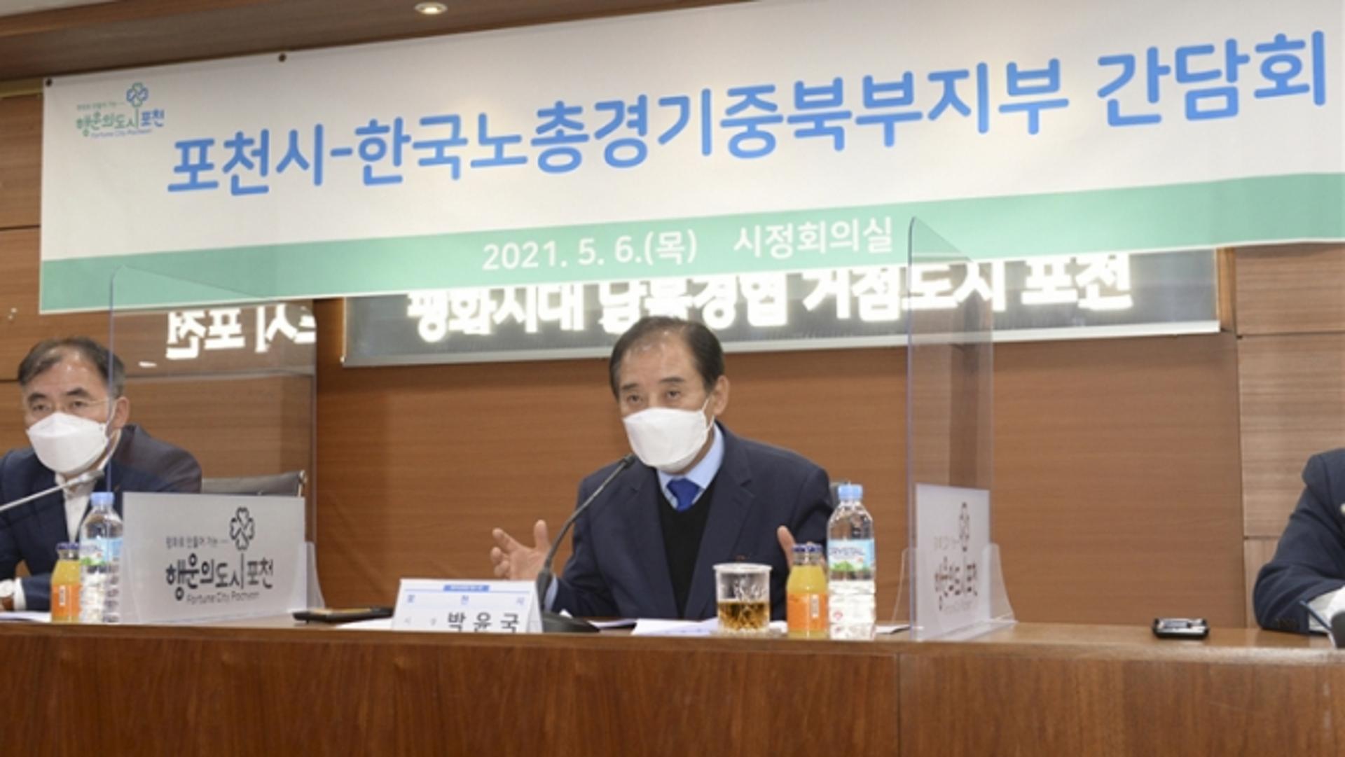 박윤국 포천시장 "노동자 복지증진·권익향상에 행정적 지원"…한노총 지부와 간담회