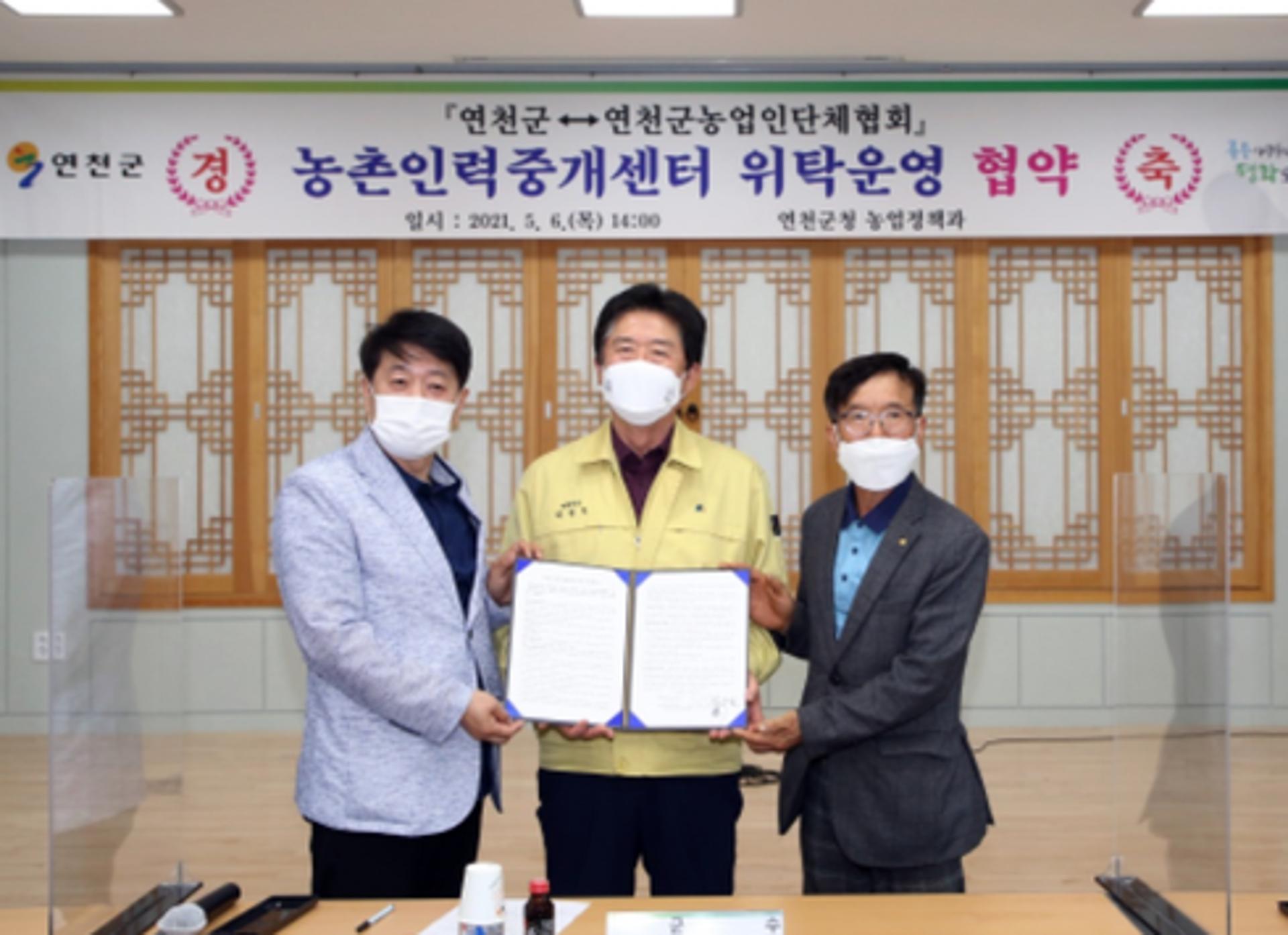 연천군 농촌인력중개센터 개소식
