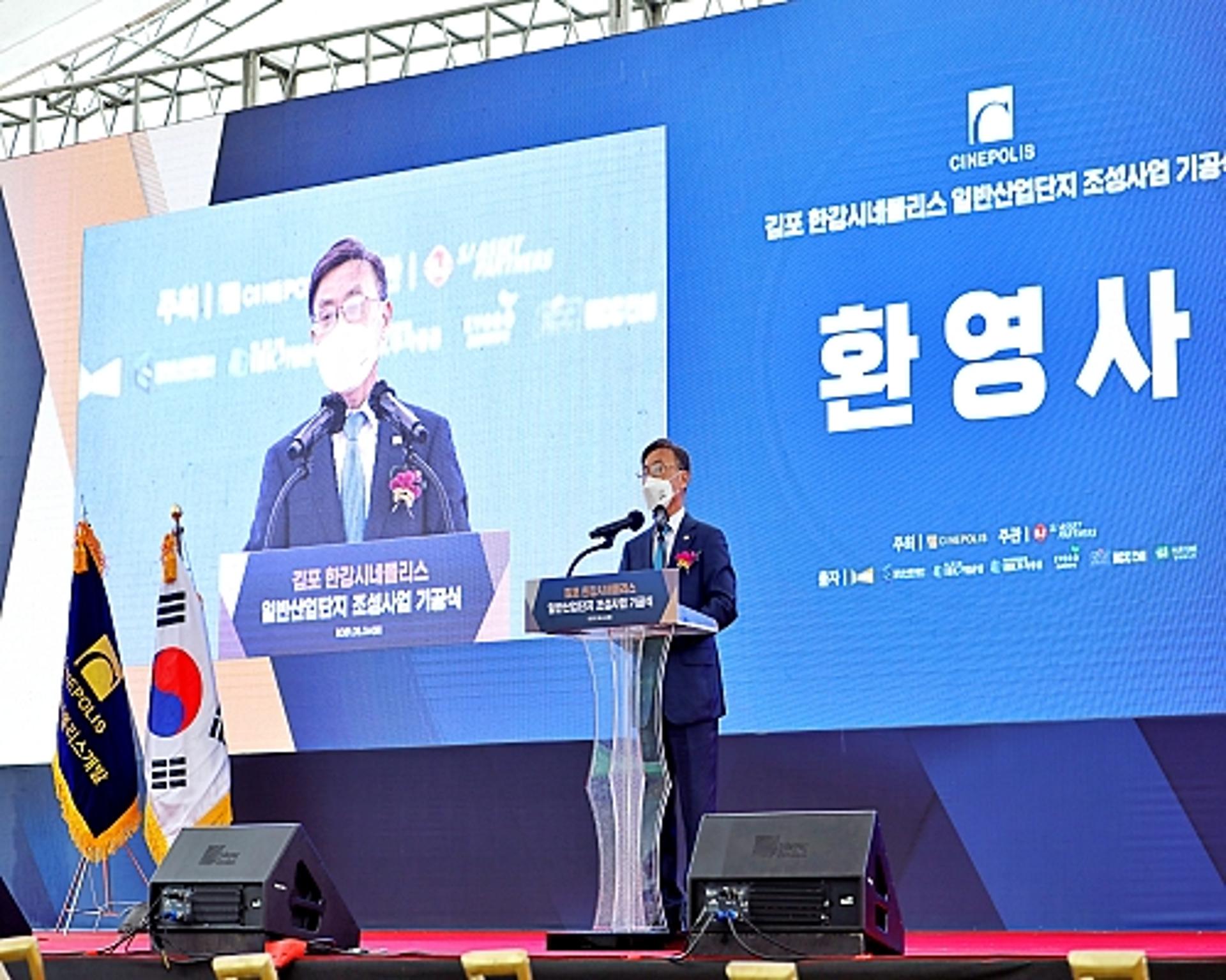 김포시 "'김포한강시네폴리스' 비즈니스 생활복합도시로 조성하겠다"