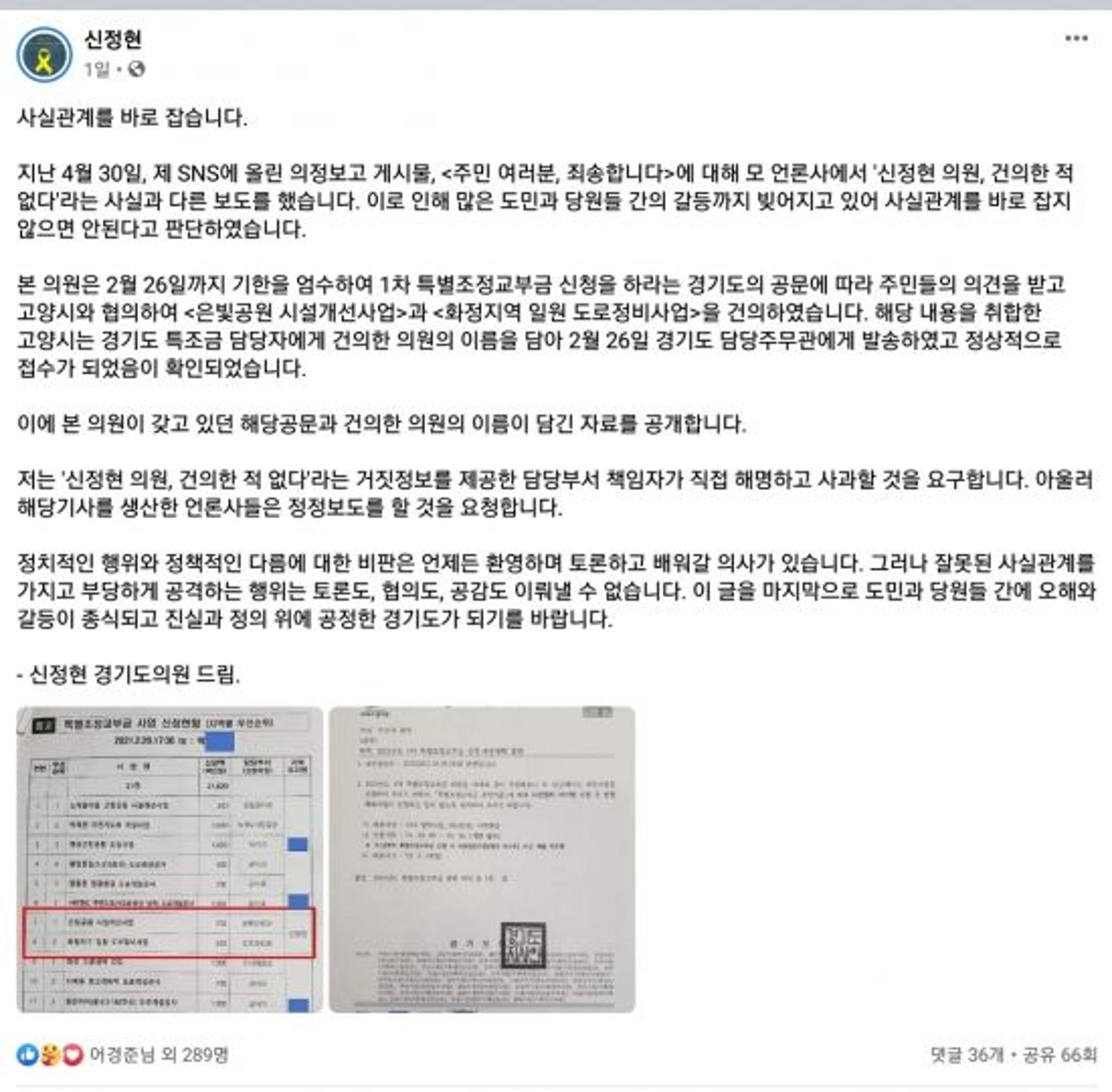 "특조금 안 줬다" VS "본인 이름 없어"… '특조금 사업' 진실 공방 치열