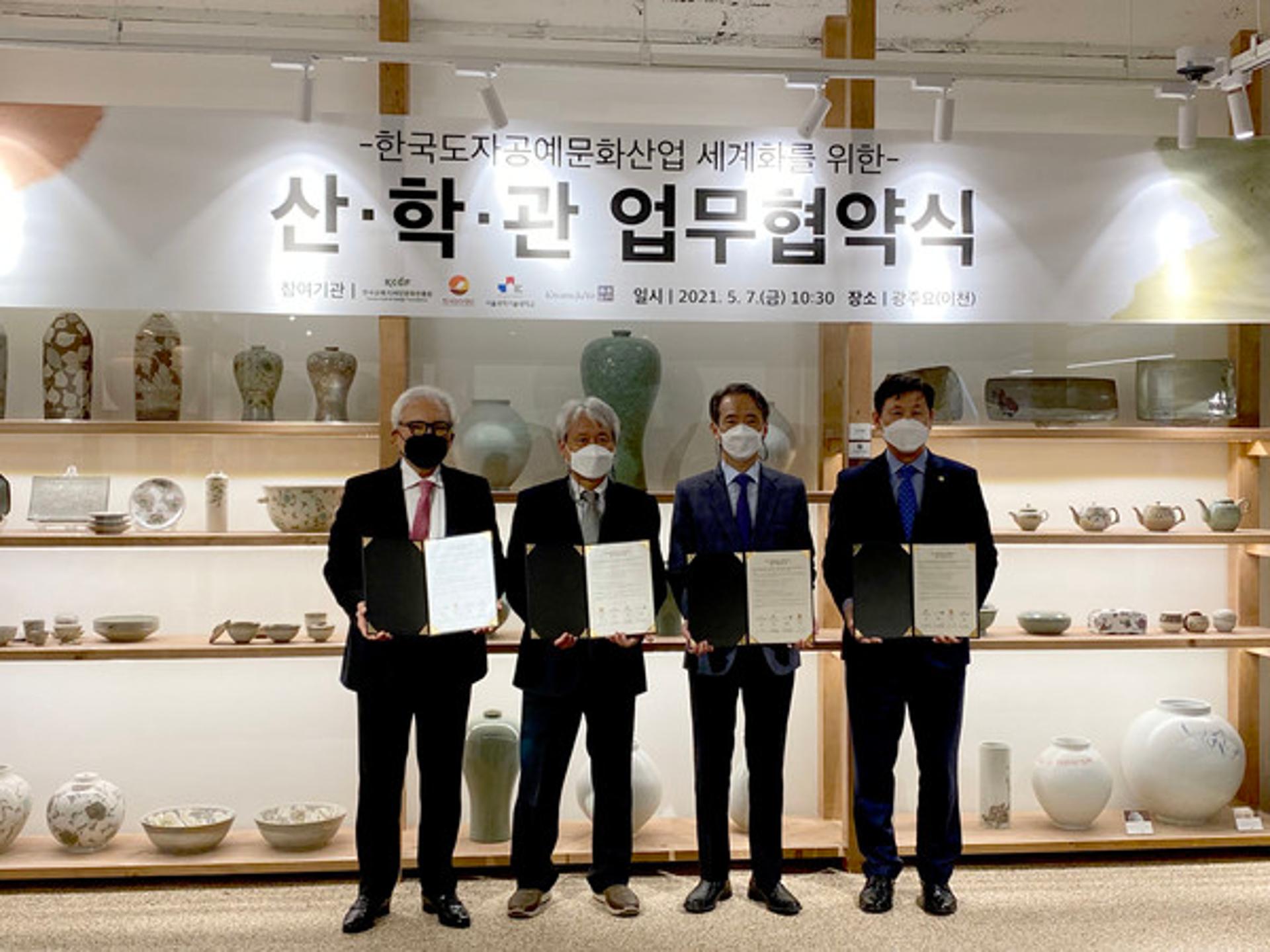 한국도자재단, 도자공예문화산업 세계화 거점 '경기도예창작교류센터' 조성 추진