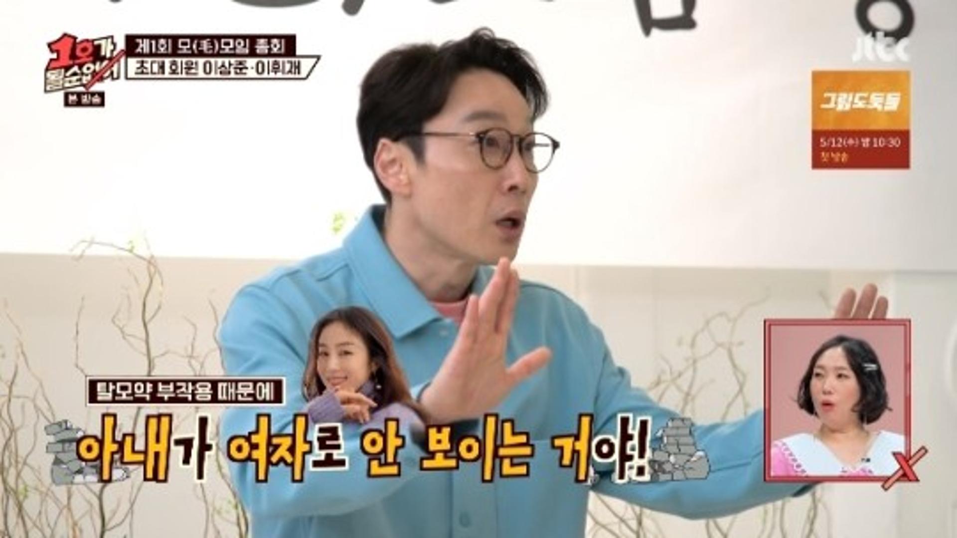 이휘재, "♥문정원 여자로 안보여"… OOO 부작용 심각