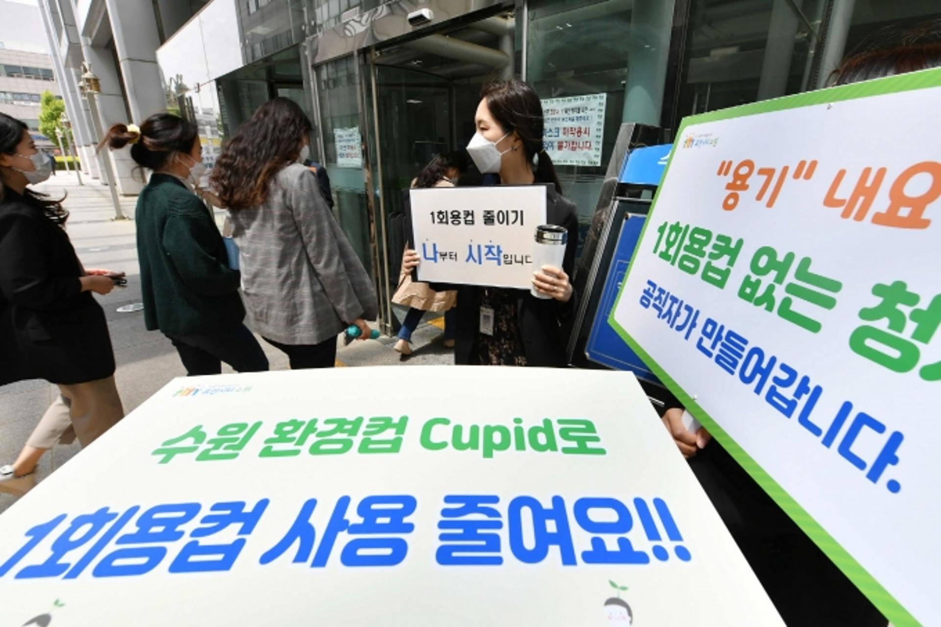 '수원 환경컵 큐피드 사용 캠페인' 참여 카페 꾸준히 증가