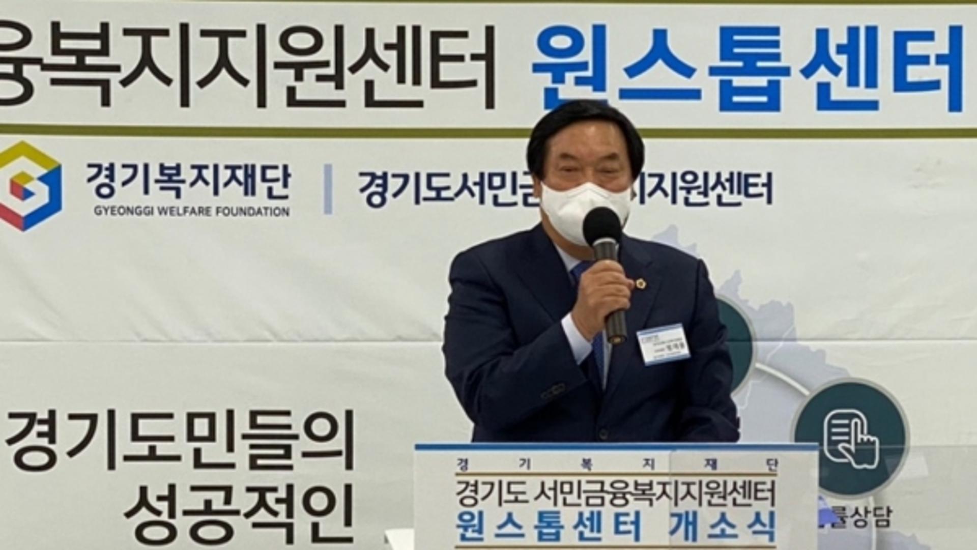 "채무조정·소액대출·복지연계를 한번에"…경기도, 원스톱센터 개소