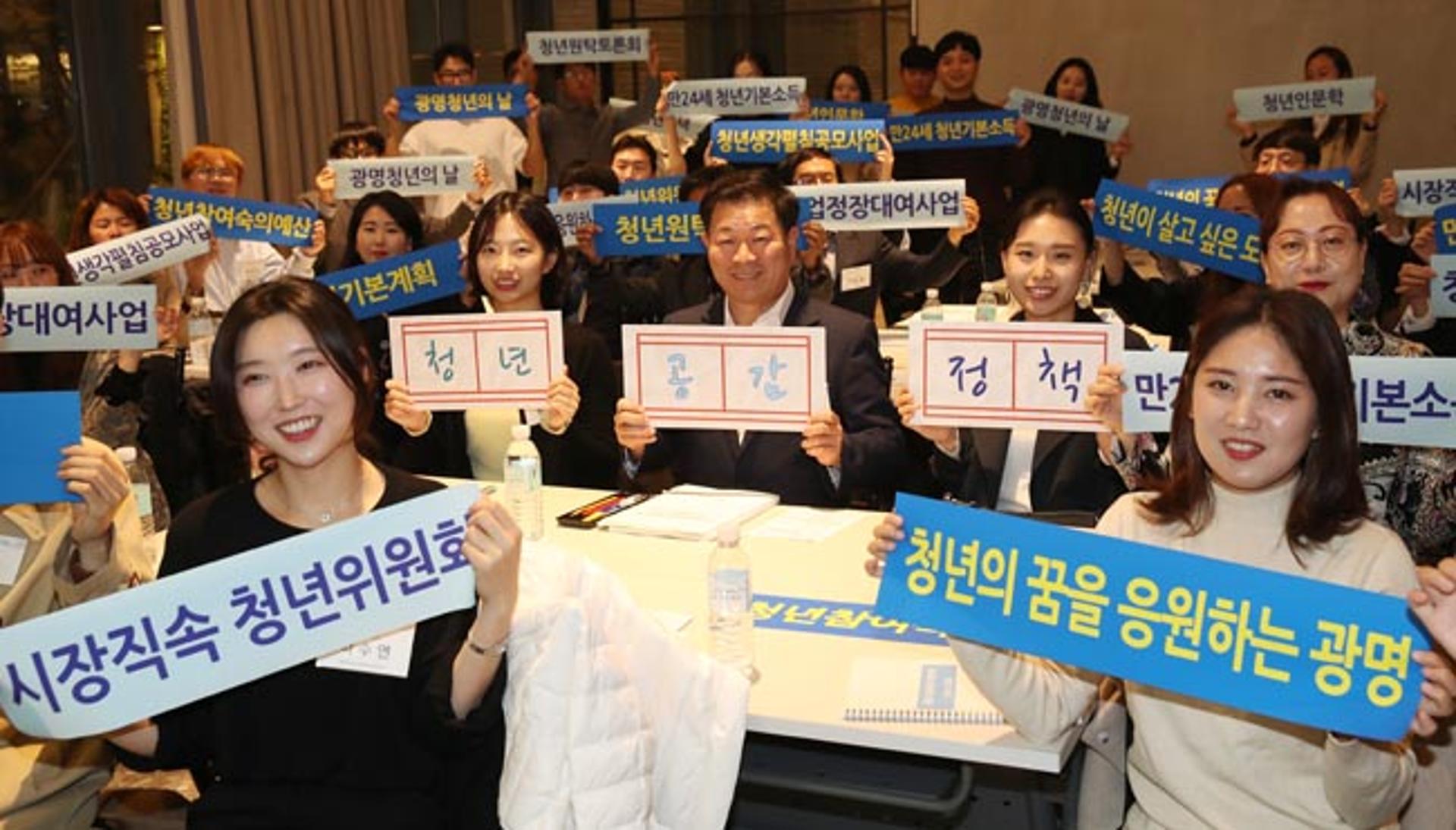 '청년들의 생각이 현실로!'…광명시, 청년 시정참여 정책 돋보이네