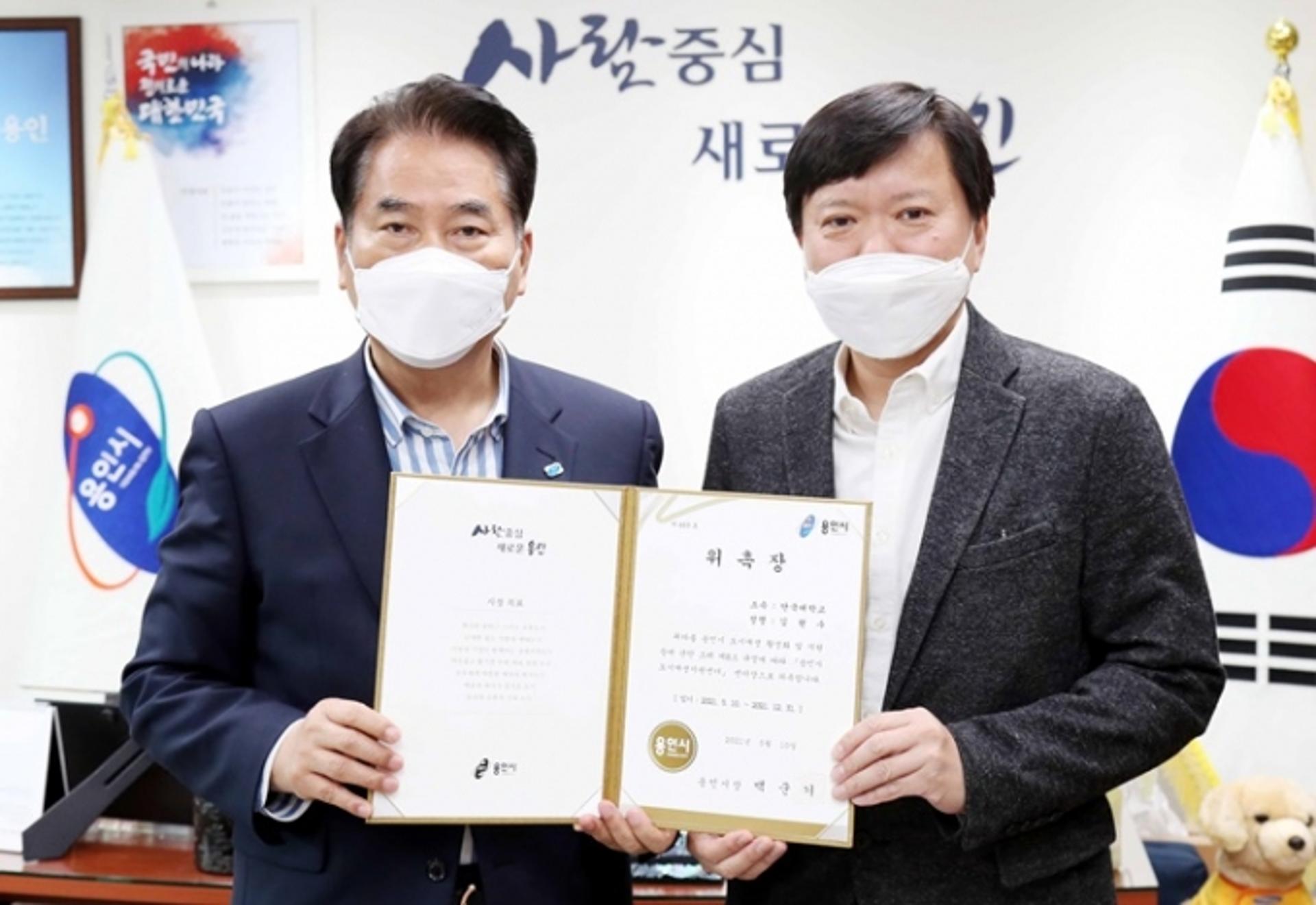 용인시, 도시재생지원센터장에 김현수 단국대 교수 위촉