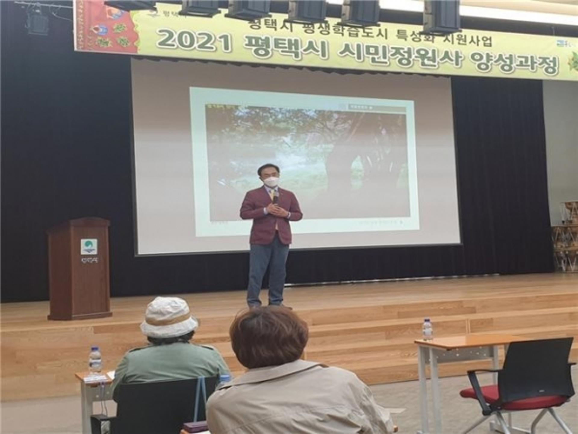 평택시, '시민주도 정원조성사업'의 평생학습 교육적 기반 마련